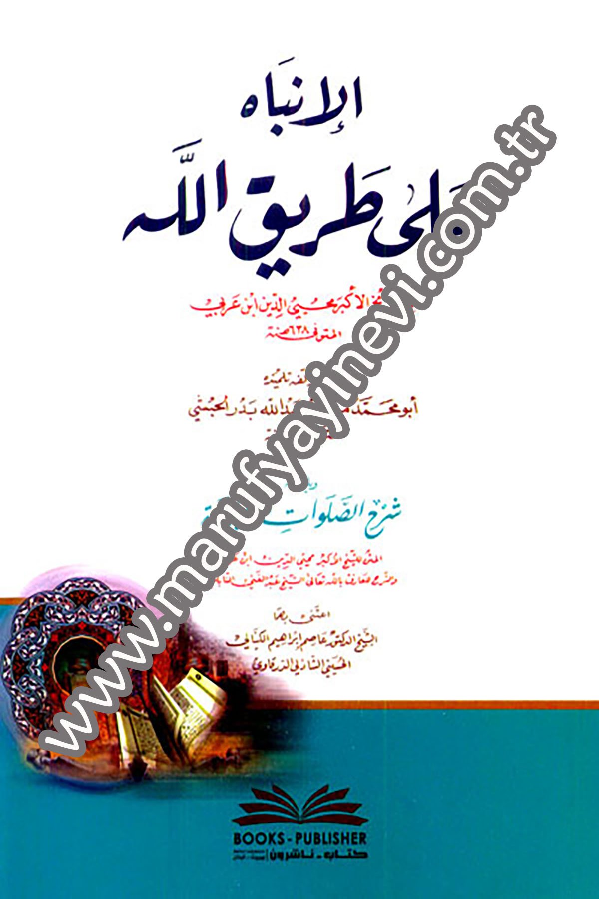 El İnbah Ala TarikillahDarü'l-Kütübi'l-İlmiyyeTasavvuf