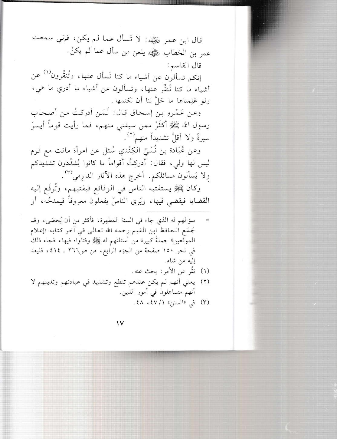 El İnsaf fi Beyani Esbabil İhtilaf 1Cilt - الإنصاف في بيان أسباب الإختلاف - الإنصاف في بيان أسباب الإختلافDarün NefaisFıkıh Usulü