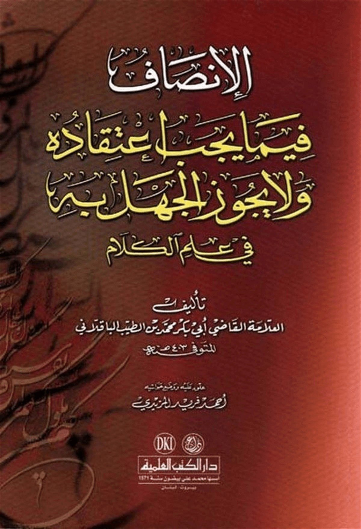 El İnsaf Fima Yecibu İtikaduhu Ve La Yecuzül Cehl BihiDarü'l-Kütübi'l-İlmiyyeKelam ve Akaid