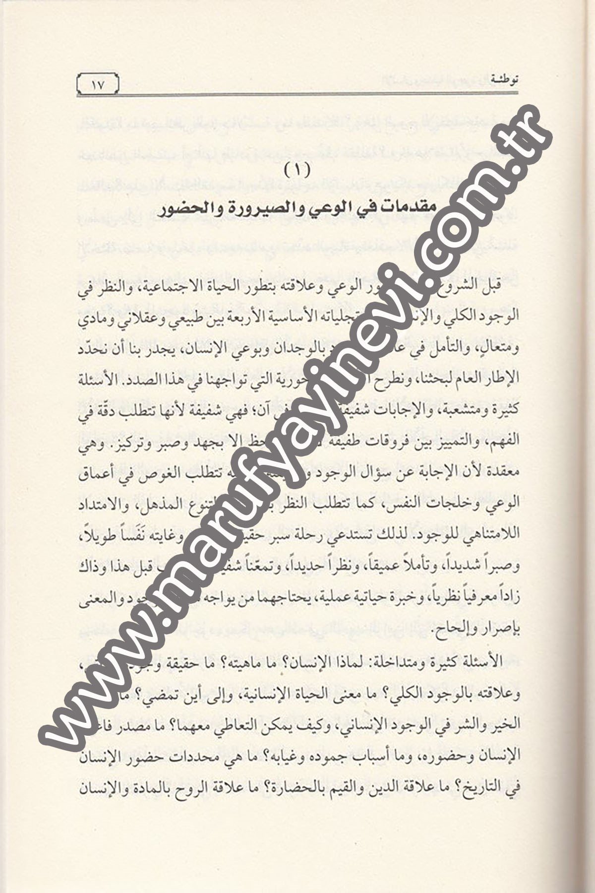El İnsan Ve Cedeliyyetül Vücud Vel Vicdan Taamülat Fi Sayruratil Vai Vel Failiyyatil İnsan Beynel Gıyab Vel Hudur 1 CiltDarü'l-Fikri'l-MuasırFelsefe