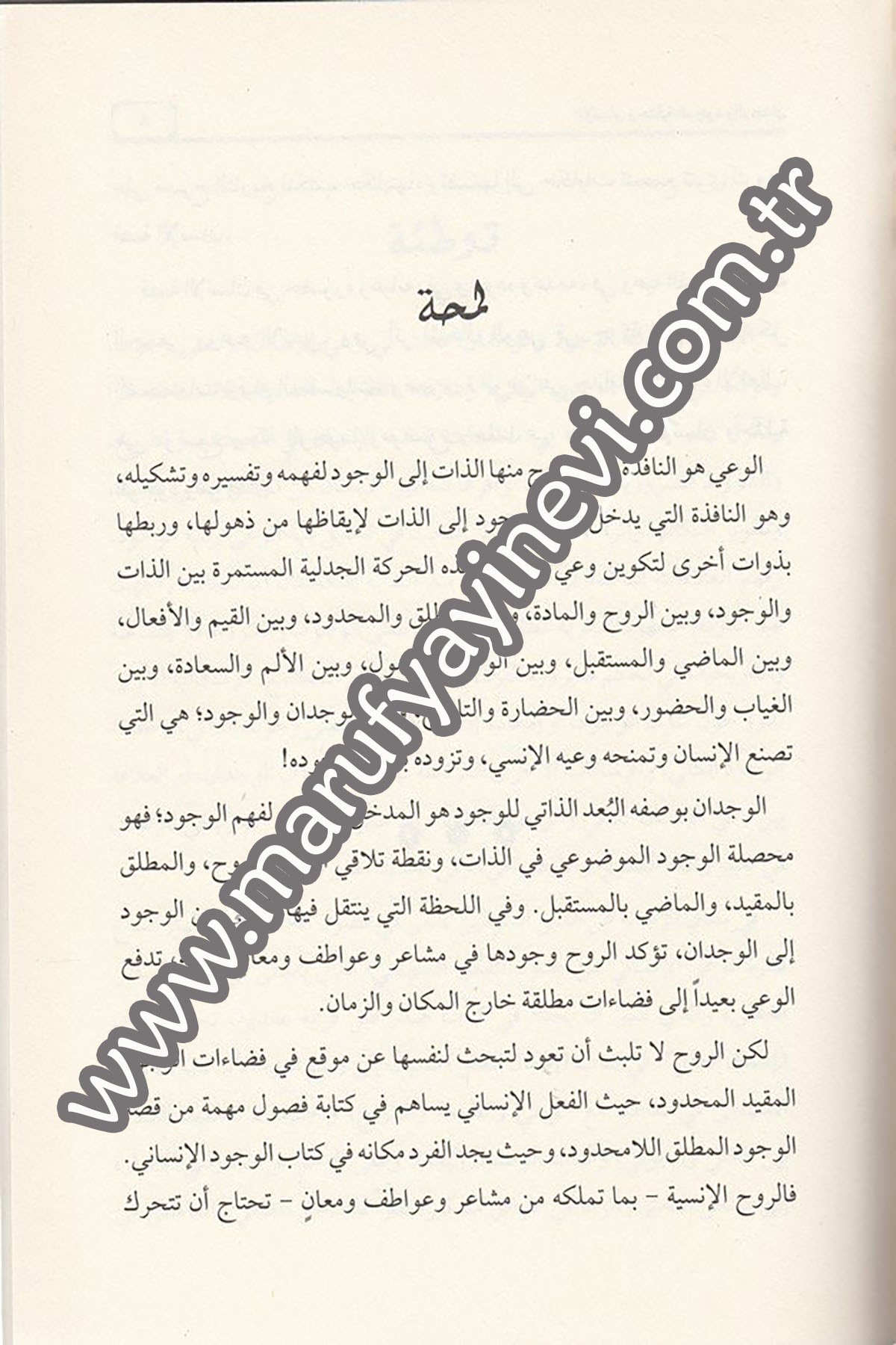 El İnsan Ve Cedeliyyetül Vücud Vel Vicdan Taamülat Fi Sayruratil Vai Vel Failiyyatil İnsan Beynel Gıyab Vel Hudur 1 CiltDarü'l-Fikri'l-MuasırFelsefe