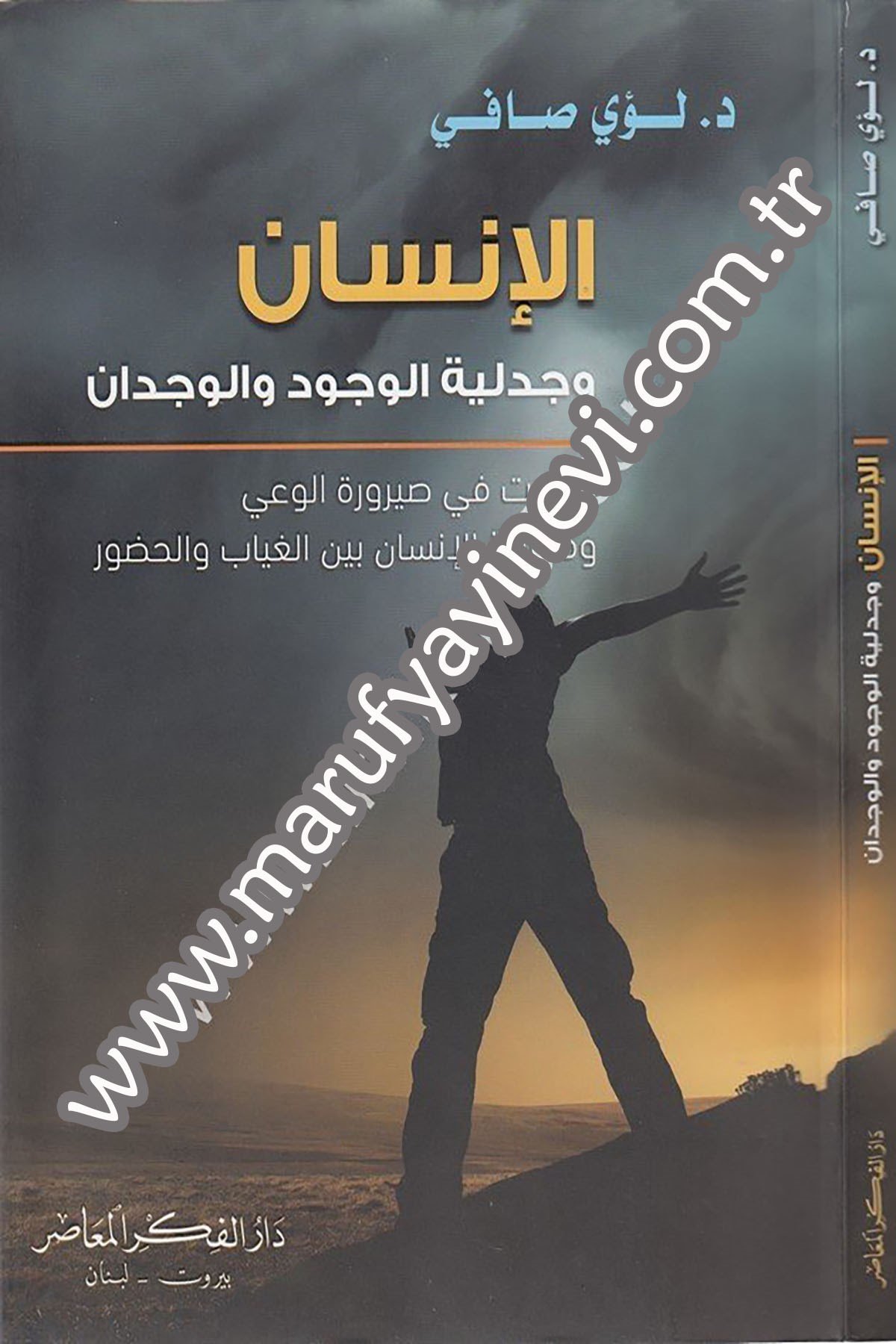 El İnsan Ve Cedeliyyetül Vücud Vel Vicdan Taamülat Fi Sayruratil Vai Vel Failiyyatil İnsan Beynel Gıyab Vel Hudur 1 CiltDarü'l-Fikri'l-MuasırFelsefe