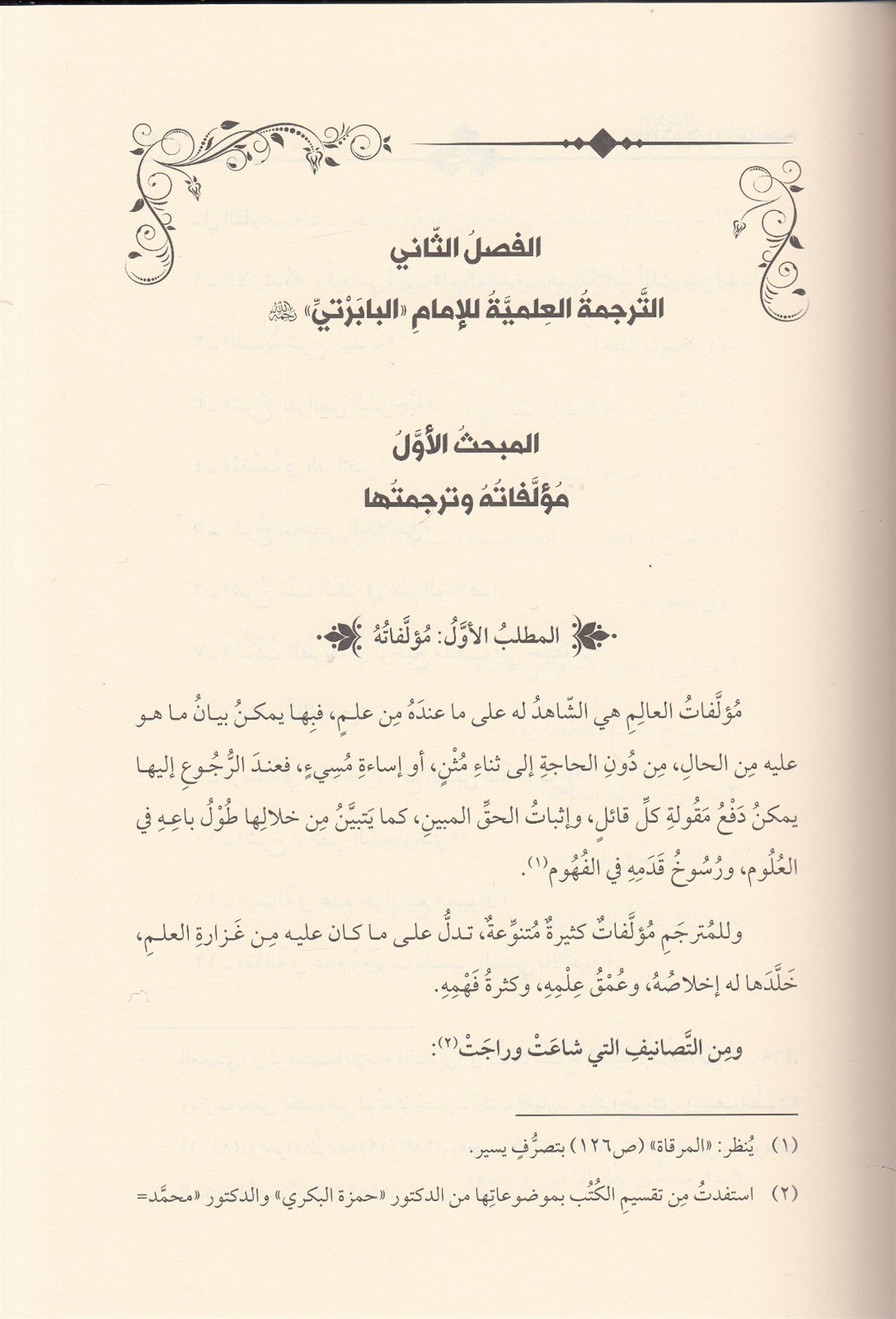 EL İRŞAD Fİ FIKHUL HANEFİDar'ül SemmanHanefi Fıkhı