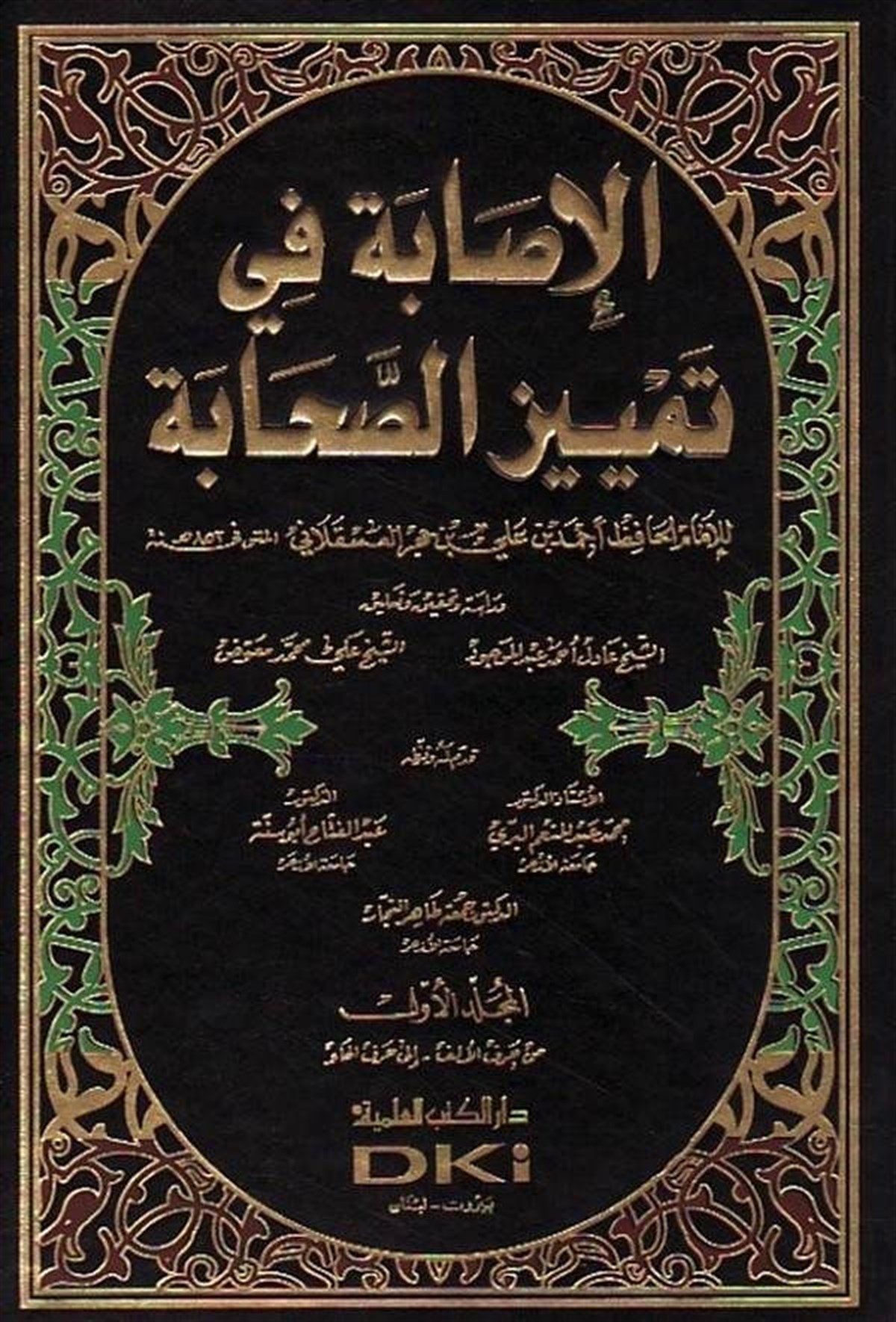 El İsabe fi Temyizis Sahabe-الإصابة في تمييز الصحابةDarü'l-Kütübi'l-İlmiyyeTabakat