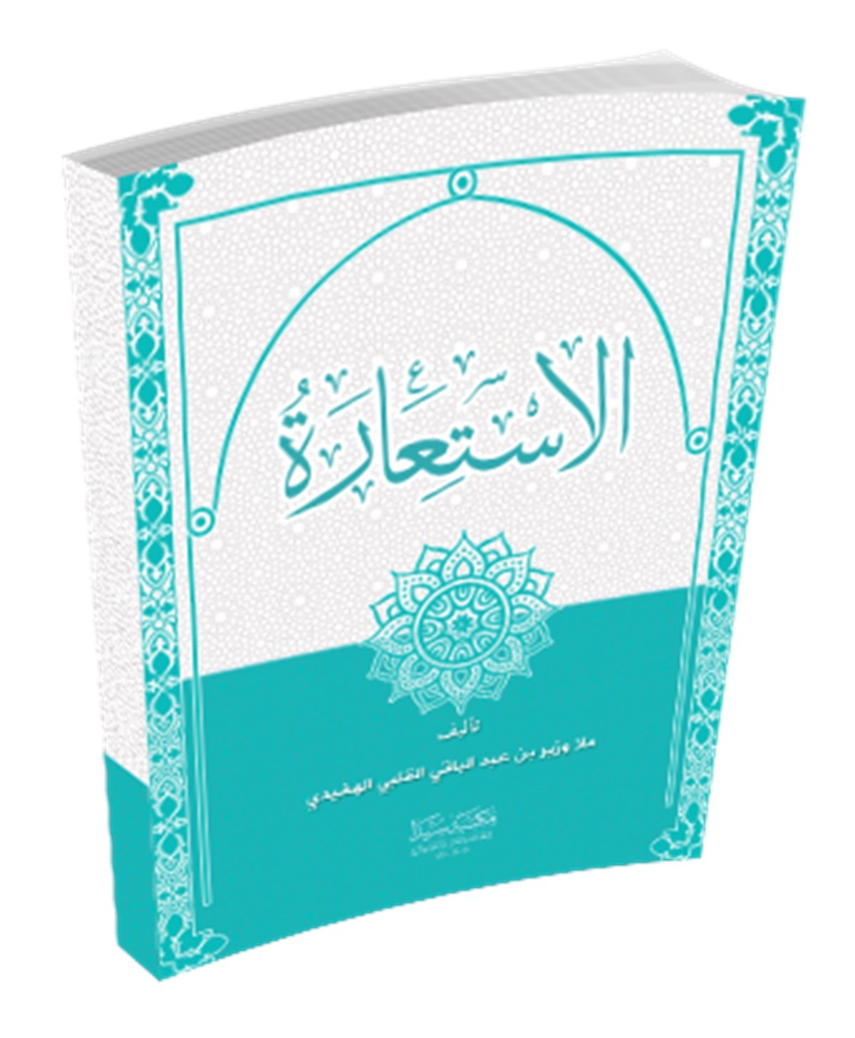 El-İstiareSeyda YayıneviMuhtelif Ürünler