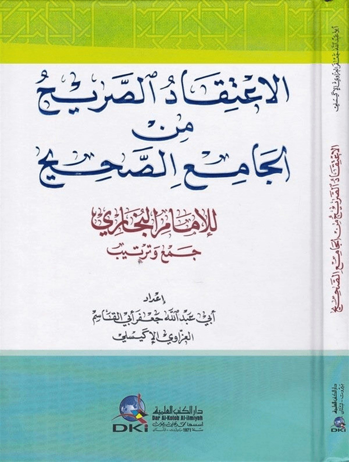 El İtikadüs Sarih Minel Camiis Sahih Li İmamil Buhari 1 CiltDarü'l-Kütübi'l-İlmiyyeKelam ve Akaid