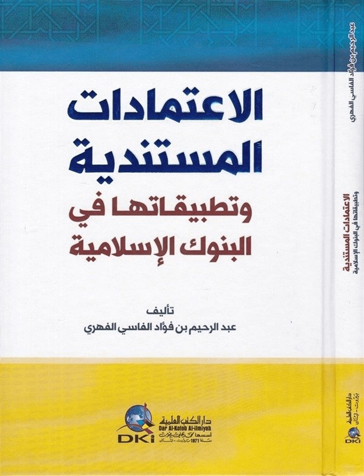 El İtimadatül Müstendiyye Ve Tatbikatuha Fil Bunukil İslamiyye 1CiltDarü'l-Kütübi'l-İlmiyyeİktisad