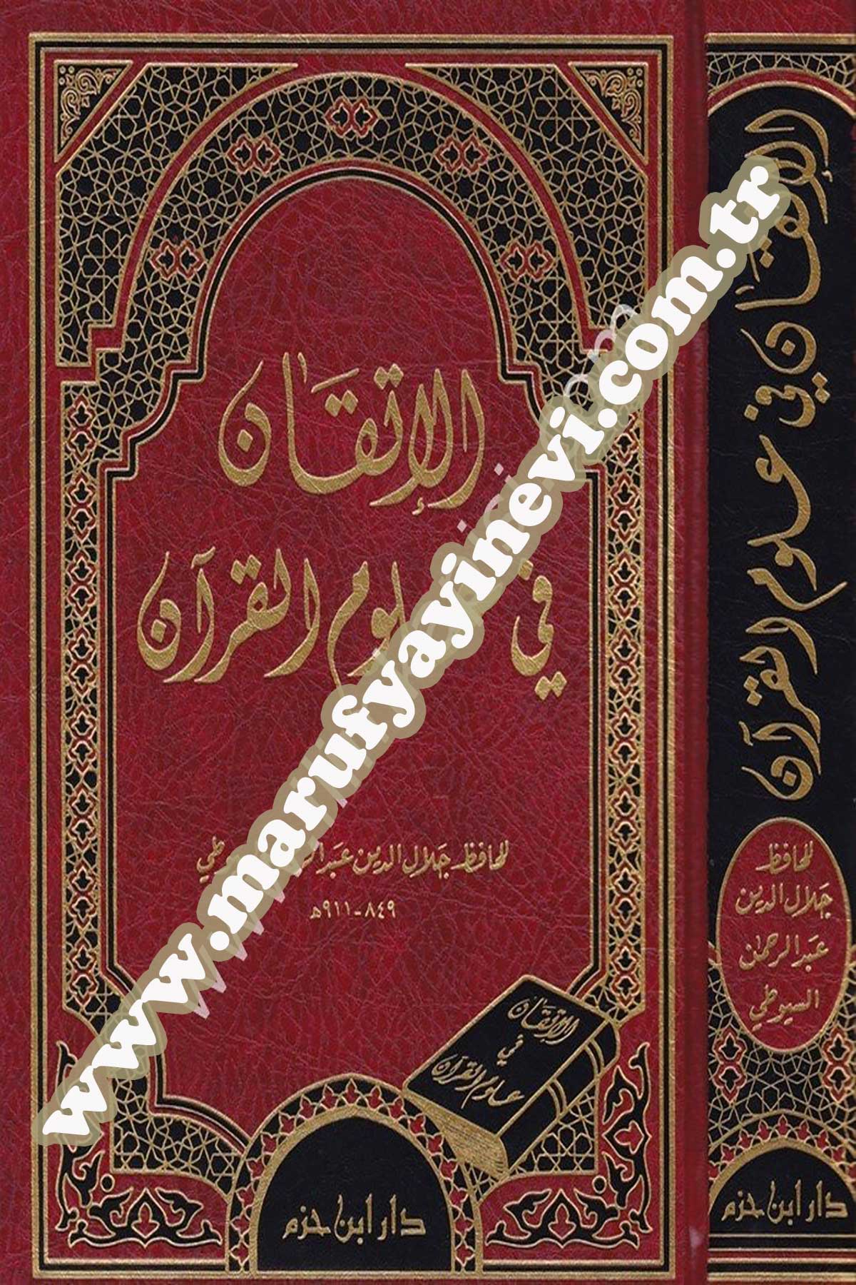 El İtkan Fi Ulumil Kuran