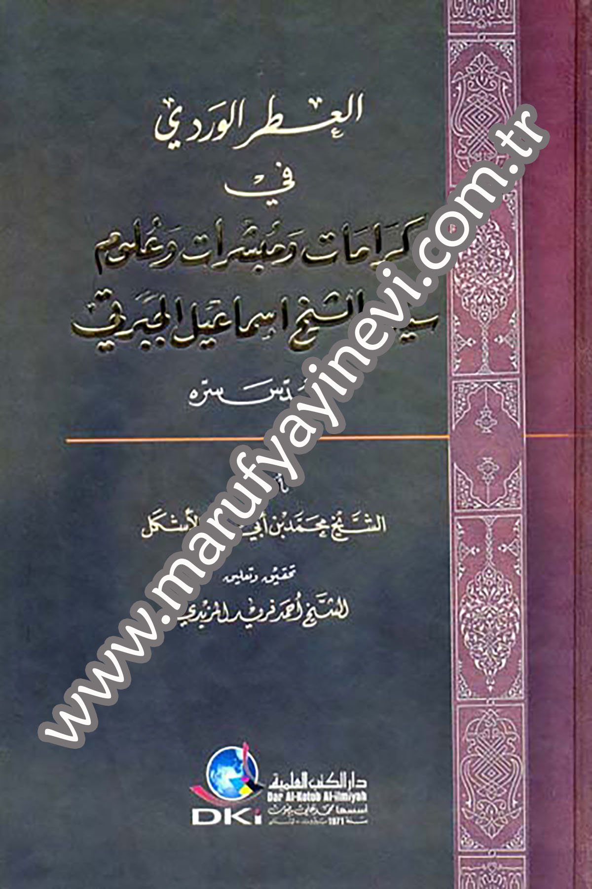 El Itrül Verdi Fi Keramat Ve Mübeşşirat Ve UlumDarü'l-Kütübi'l-İlmiyyeTasavvuf