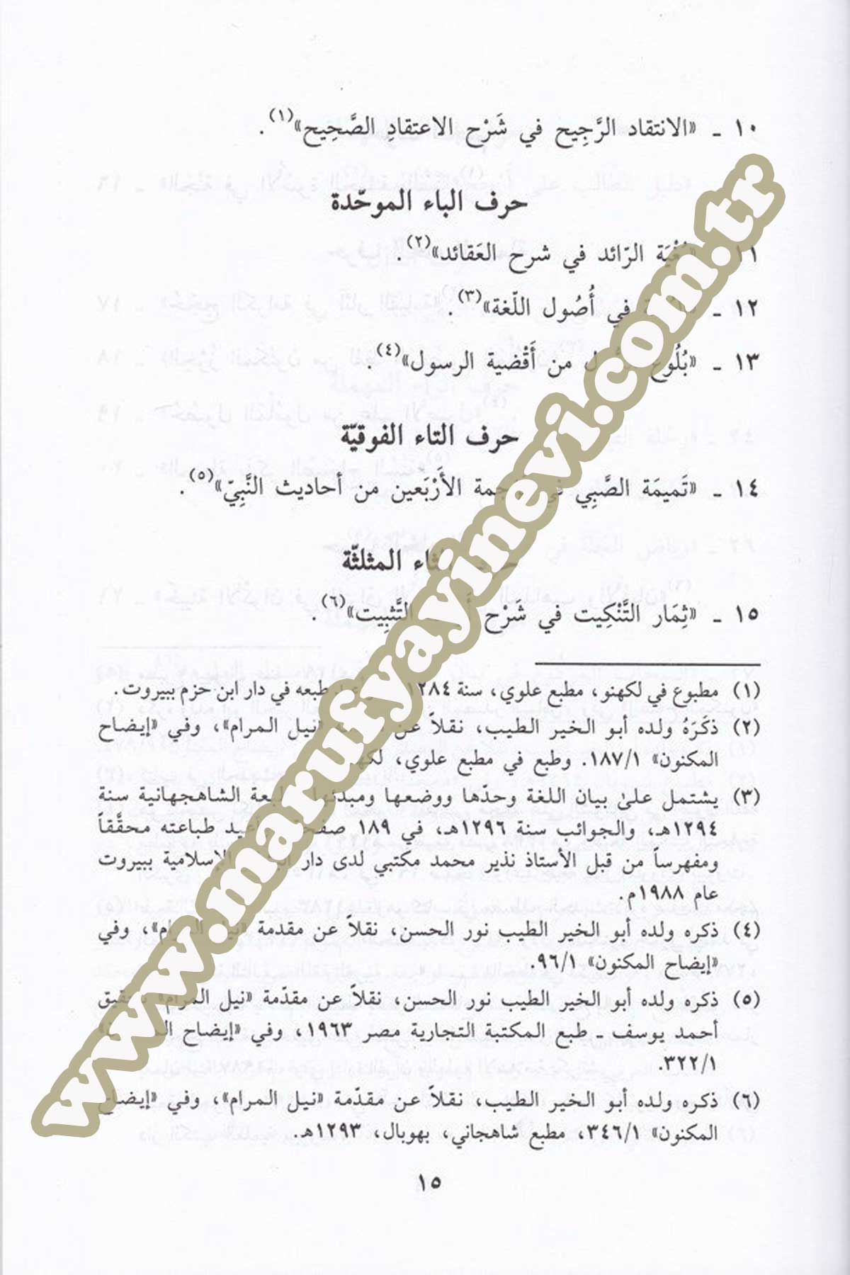 El İzaa Lima Kane Ve Ma Yekunü Beyne Yedeyis Saa