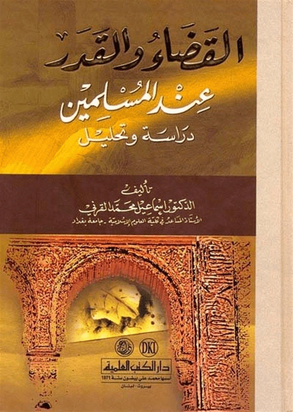 El Kada Ve’L Kader İnde’L MüsliminDarü'l-Kütübi'l-İlmiyyeKelam ve Akaid