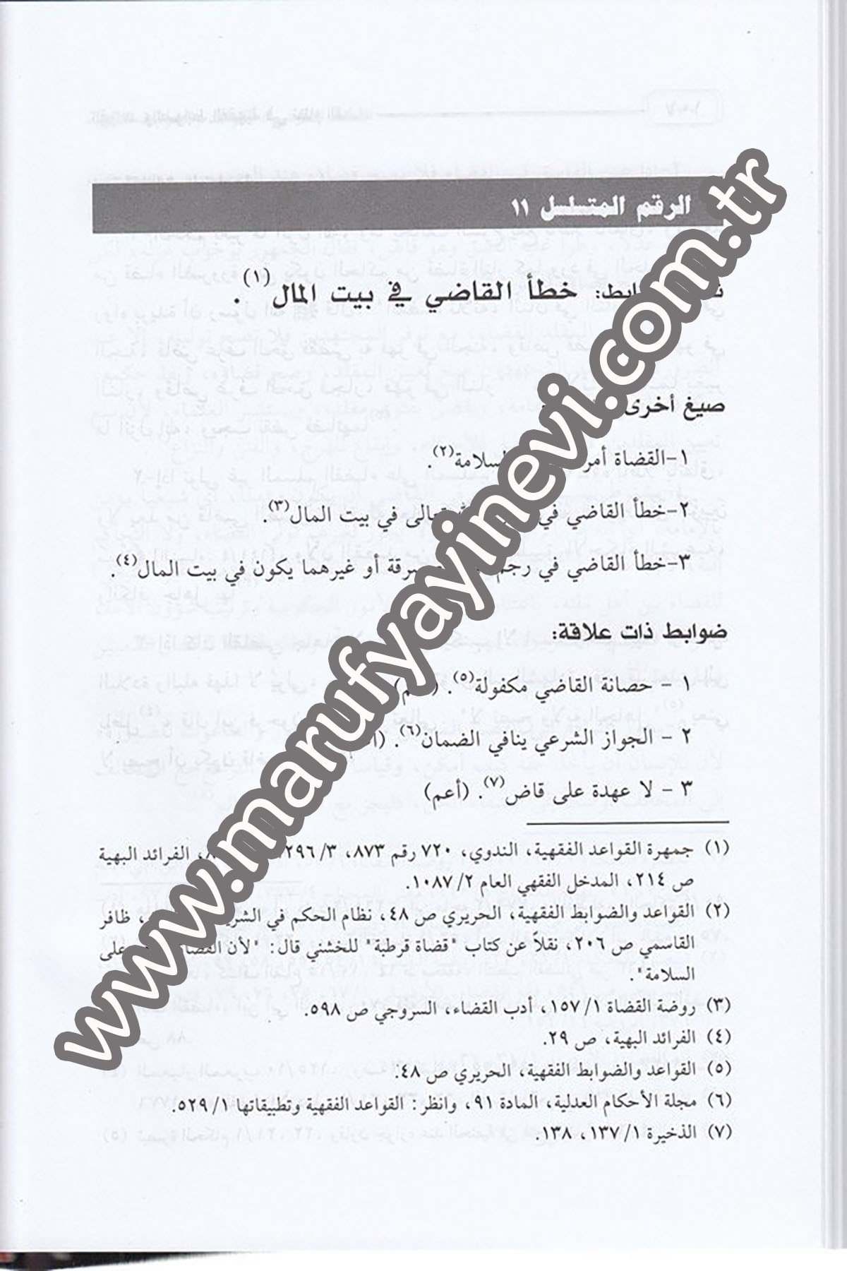 El Kadaüş Şeri El Kavaid Ved Davabitil Fıhiyye 2 CiltDarü'l-Fikri'l-MuasırHukuk