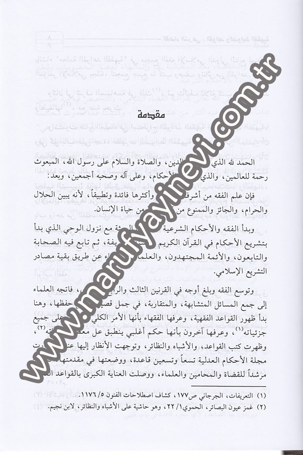 El Kadaüş Şeri El Kavaid Ved Davabitil Fıhiyye 2 CiltDarü'l-Fikri'l-MuasırHukuk