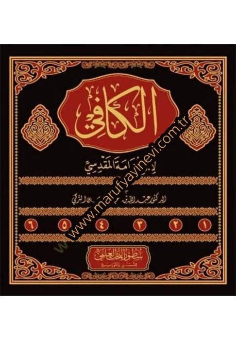 el-Kafi - الكافي Darü'l-İmam Müslim - دار الإمام مسلمHanefi Fıkhı