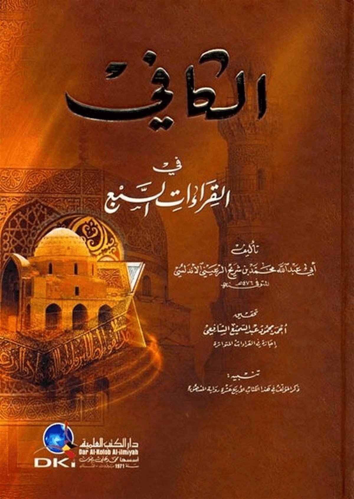 El Kafi Fi’L Kıraati’S Seb’ADarü'l-Kütübi'l-İlmiyyeKıraat