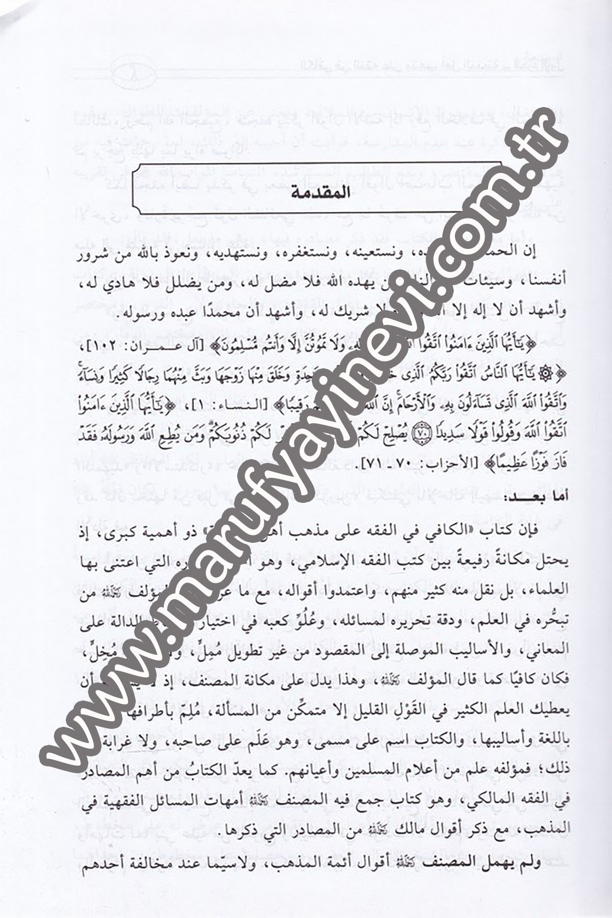 El Kafi fil Fıkhi ala Mezhebi Ehlil Medine 2Cilt