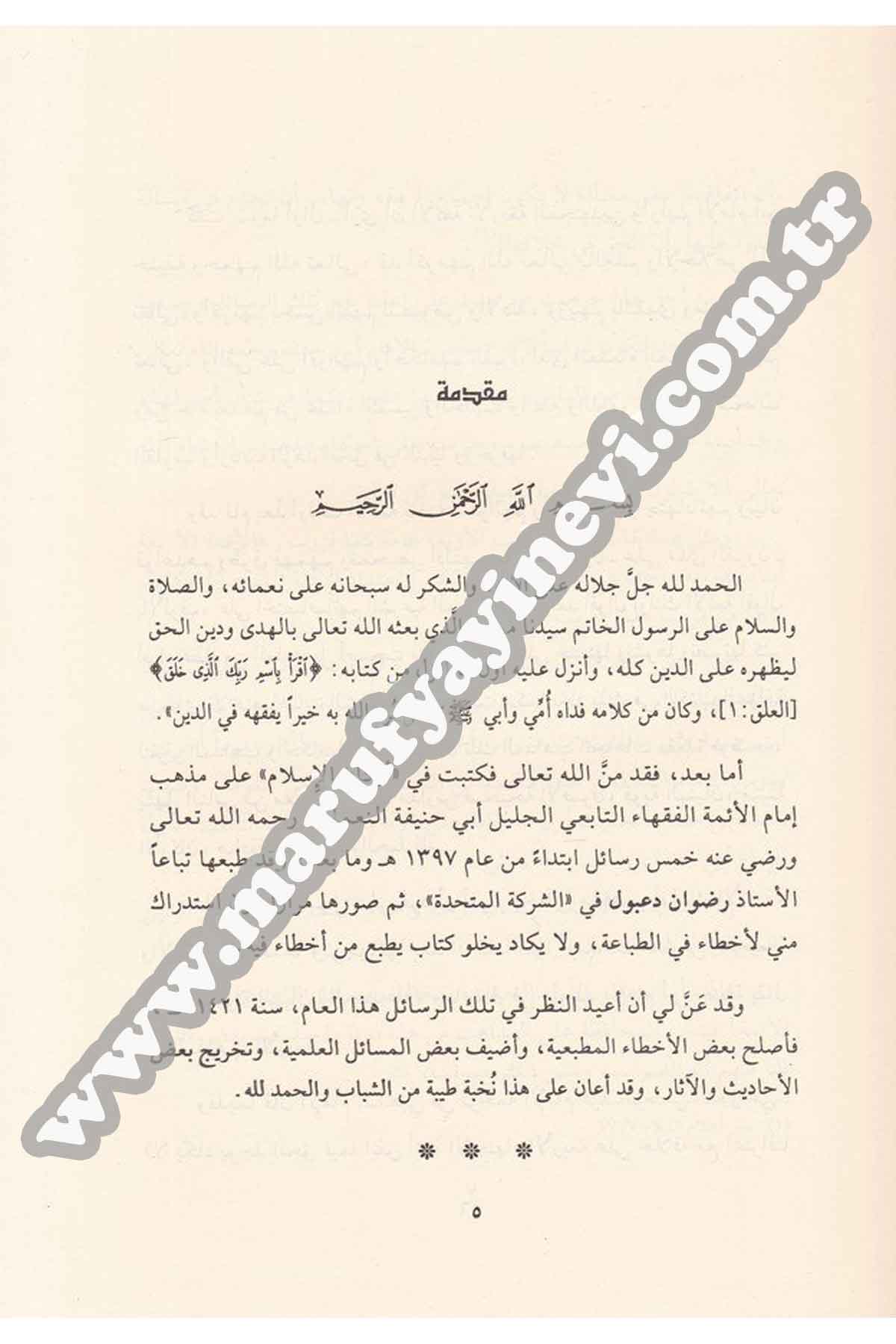 El Kafi fil Fıkhil Hanefi Fıkhül İbadat ala Mezhebil İmam Ebi Hanife En Numan 3 CiltRisaleti AlemiyyeHanefi Fıkıh