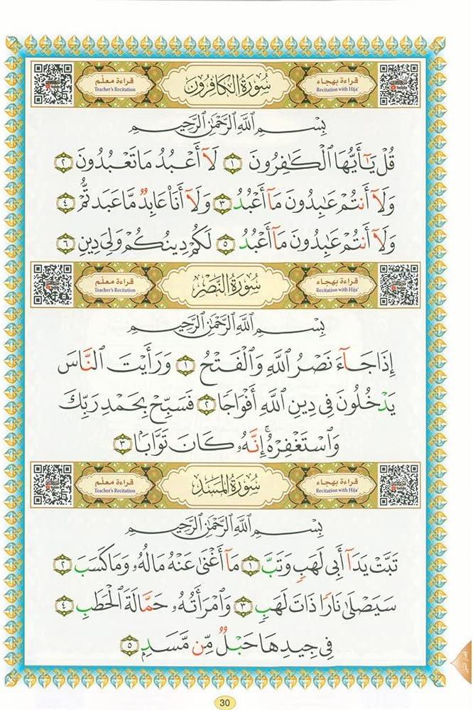 El Kaide El Nuraniye Rahle Boy 20/28Merkezil FurkanKuran İlimleri