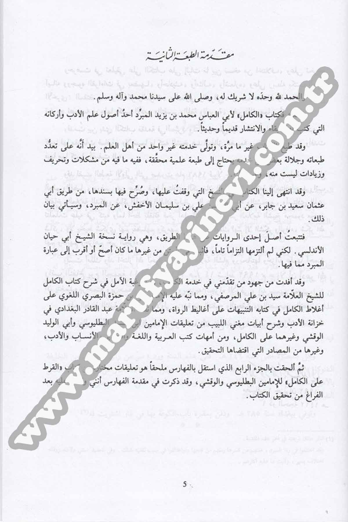 El Kamil 4 CiltRisaleti AlemiyyeArap Dili ve Edebiyatı