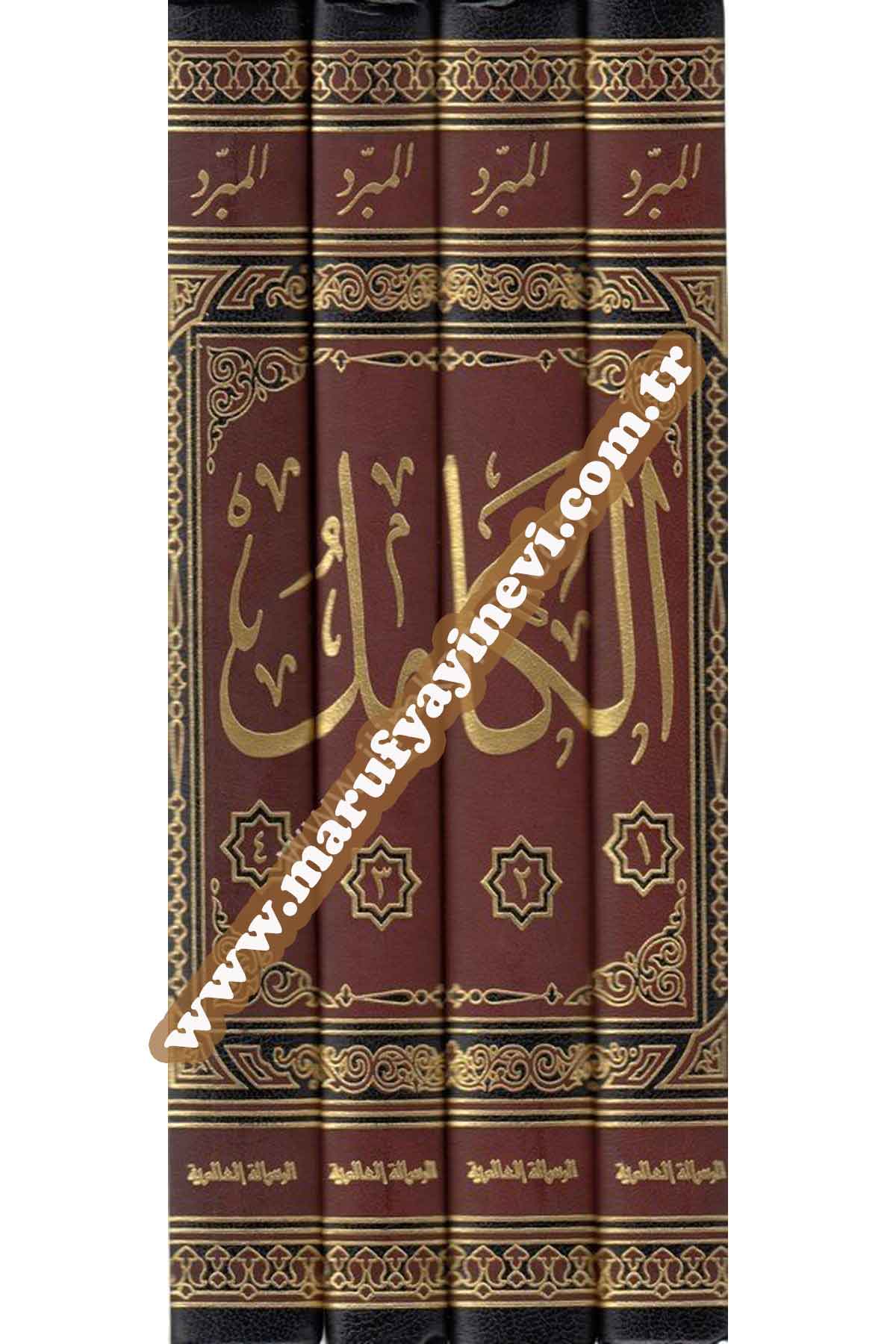 El Kamil 4 CiltRisaleti AlemiyyeArap Dili ve Edebiyatı