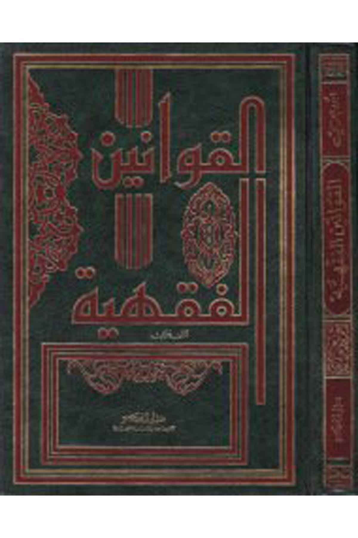 El-Kavânînü'l-Fıkhiyye - القوانين الفقهية Darü'l-FikrFıkıh