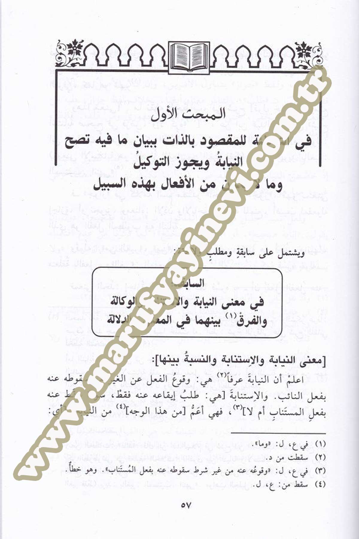 El Kavlül Kaşif An Ahkamil İstibane Fil Vazaif Ahkamül İstibane Fi Vazaifil Evkaf Vel Kaza Ve Ma Yehuzuhu En Naib El Müstenib An Zalik