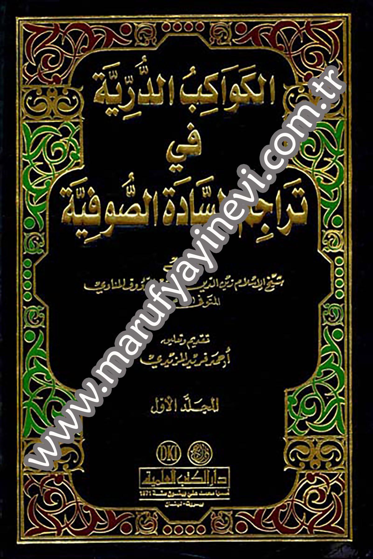 El Kevakibüd Dürriyye Fi Teracimis Sadetis SufiyyeDarü'l-Kütübi'l-İlmiyyeTabakat