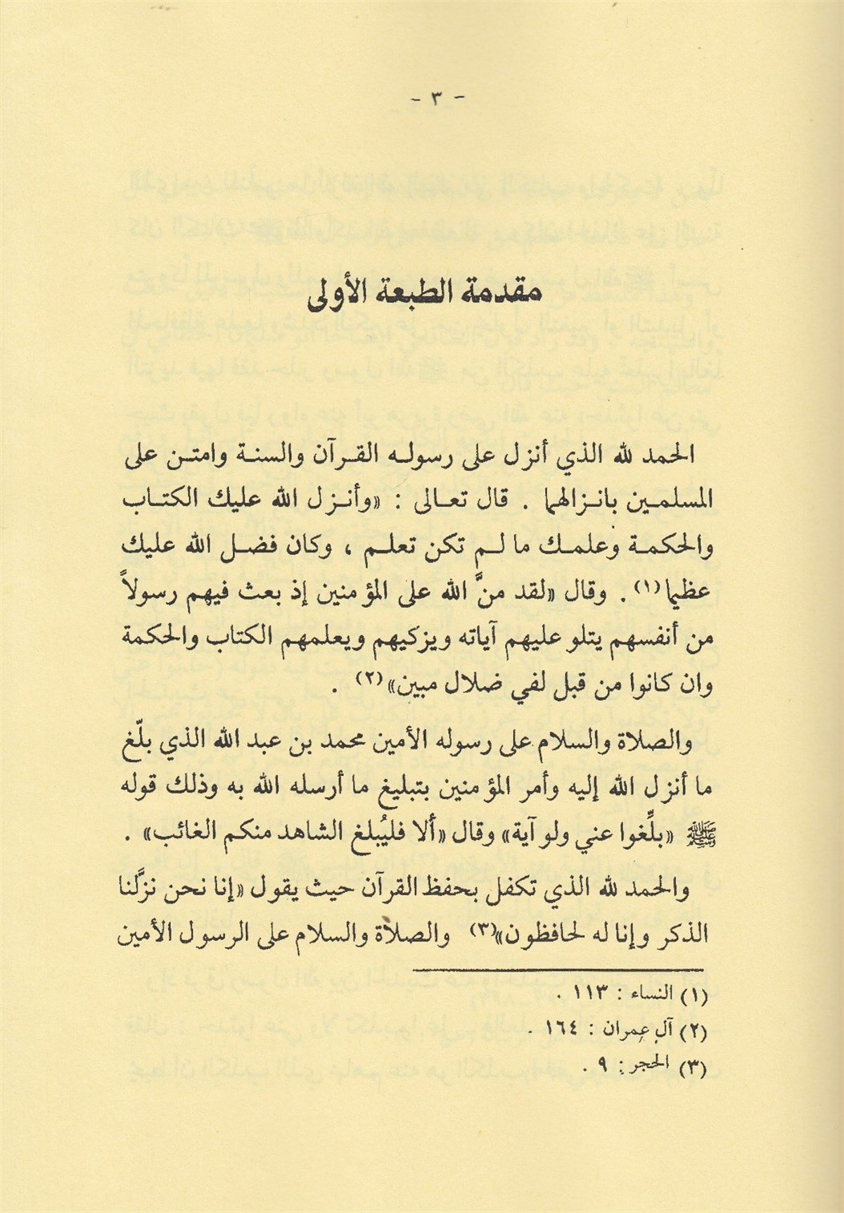 El-Kevakibü'n-Neyyirat - الكواكب النيراتDijital Baskı#DijitalBaskı