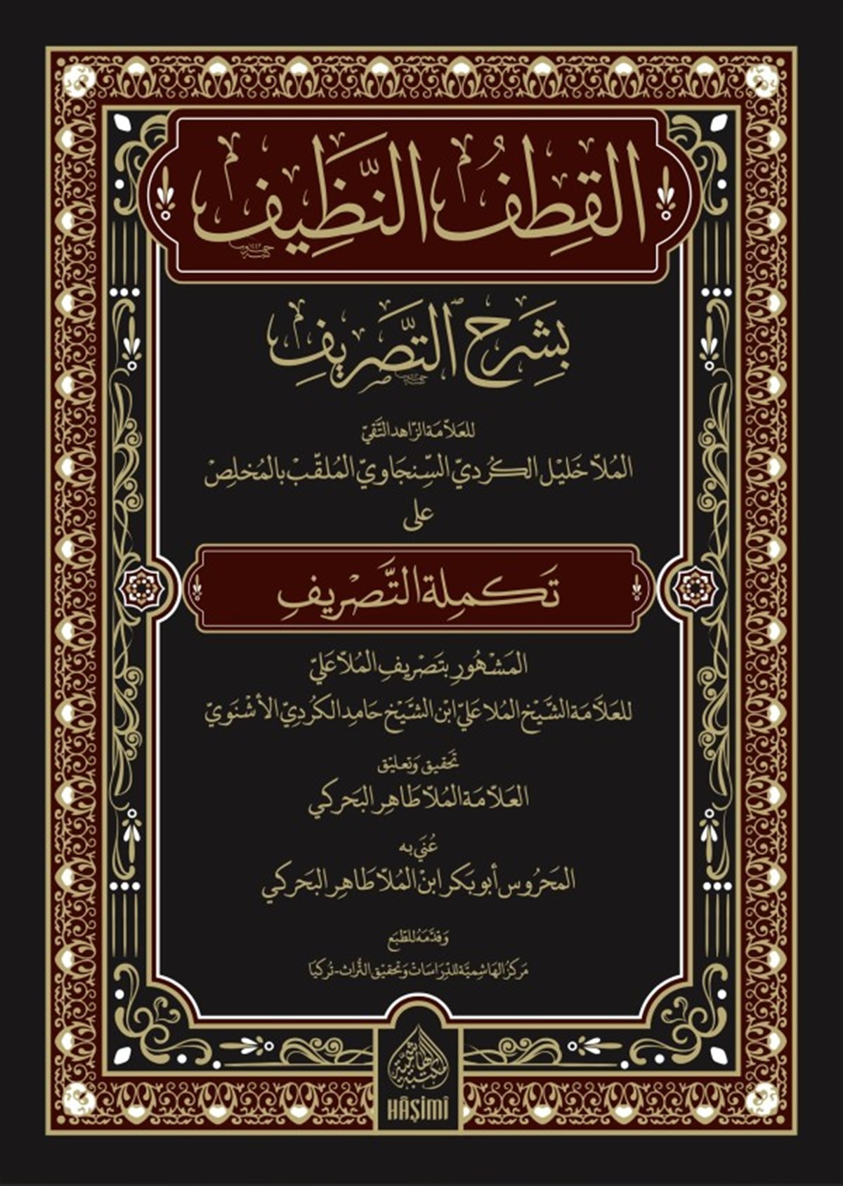 El Ki̇tfun Nazi̇f Bi̇ Şerhi̇t Tasri̇f - القطف النظيف بشرح التصريفHaşimi YayıneviSarf