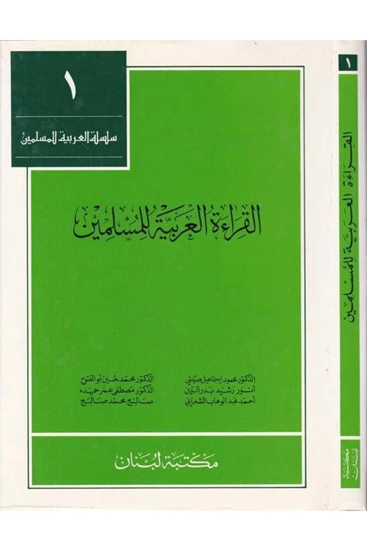 El-Kıraetü'l-Arabiyye li'l-Müslimin (3) - القراءة العربية للمسلمينDijital Baskı#DijitalBaskı