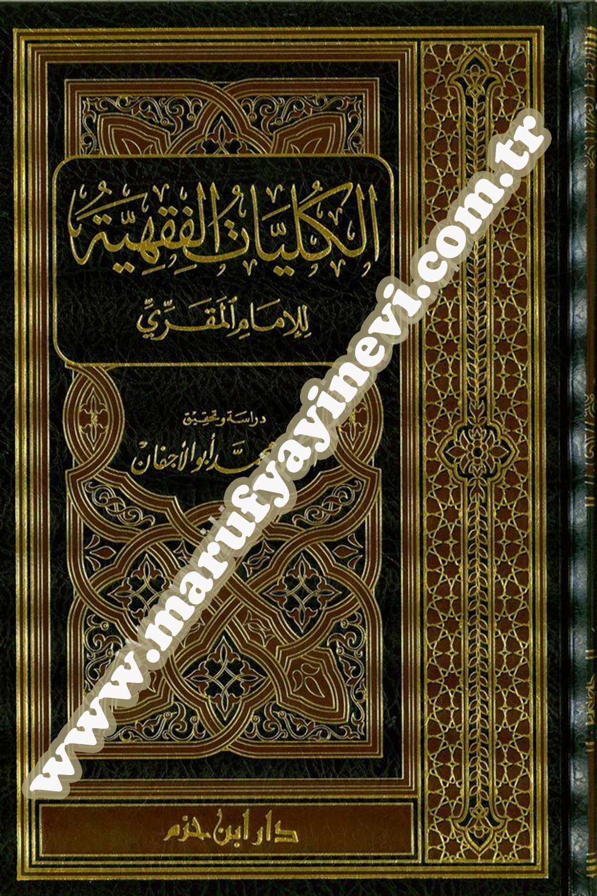 El Külliyatül Fıkhiyye