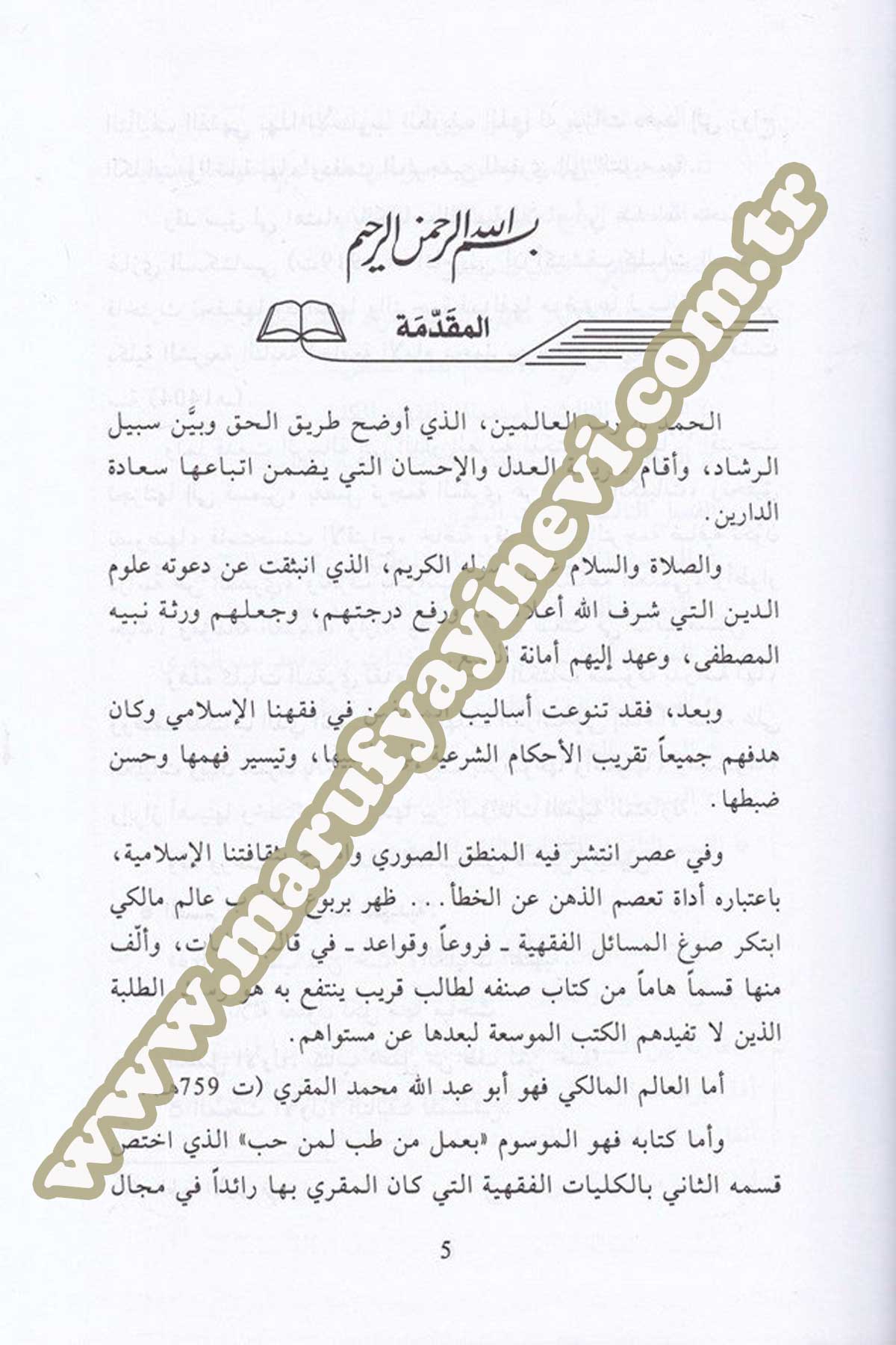 El Külliyatül Fıkhiyye