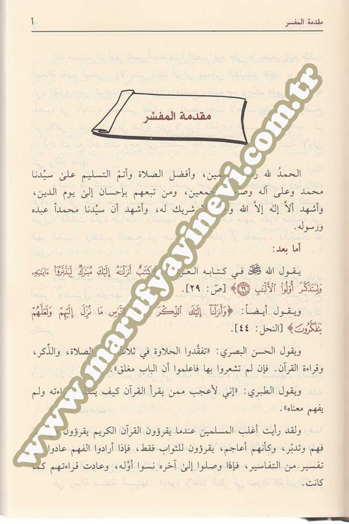 El Latif Fi Tefsiril Mushafiş Şerif