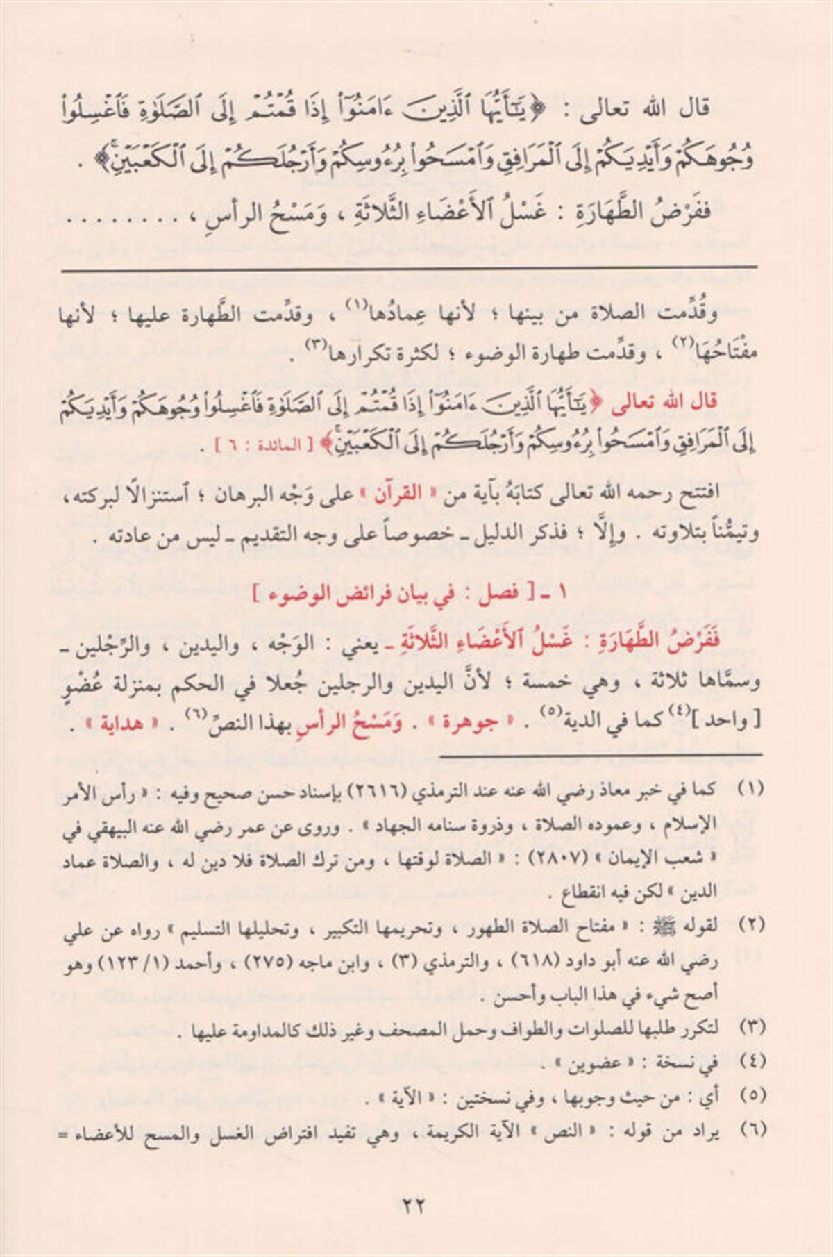 El Lübab fi Şerhil Kitab-اللباب في شرح الكتابDar'ül FecrHanefi Fıkıhı