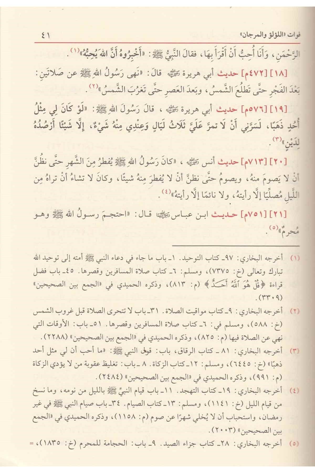 اللؤلؤ والمرجانDar'ül FeyhaHadis