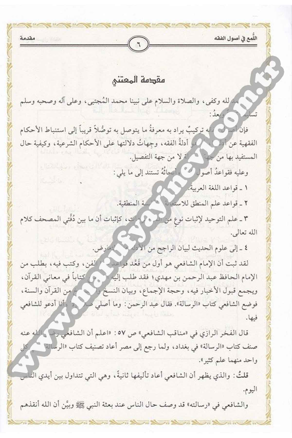 El Lüma Fi Usulil Fıkh 1Cilt  -Dar'ül Risaletü NaşirunFıkıh Usulü