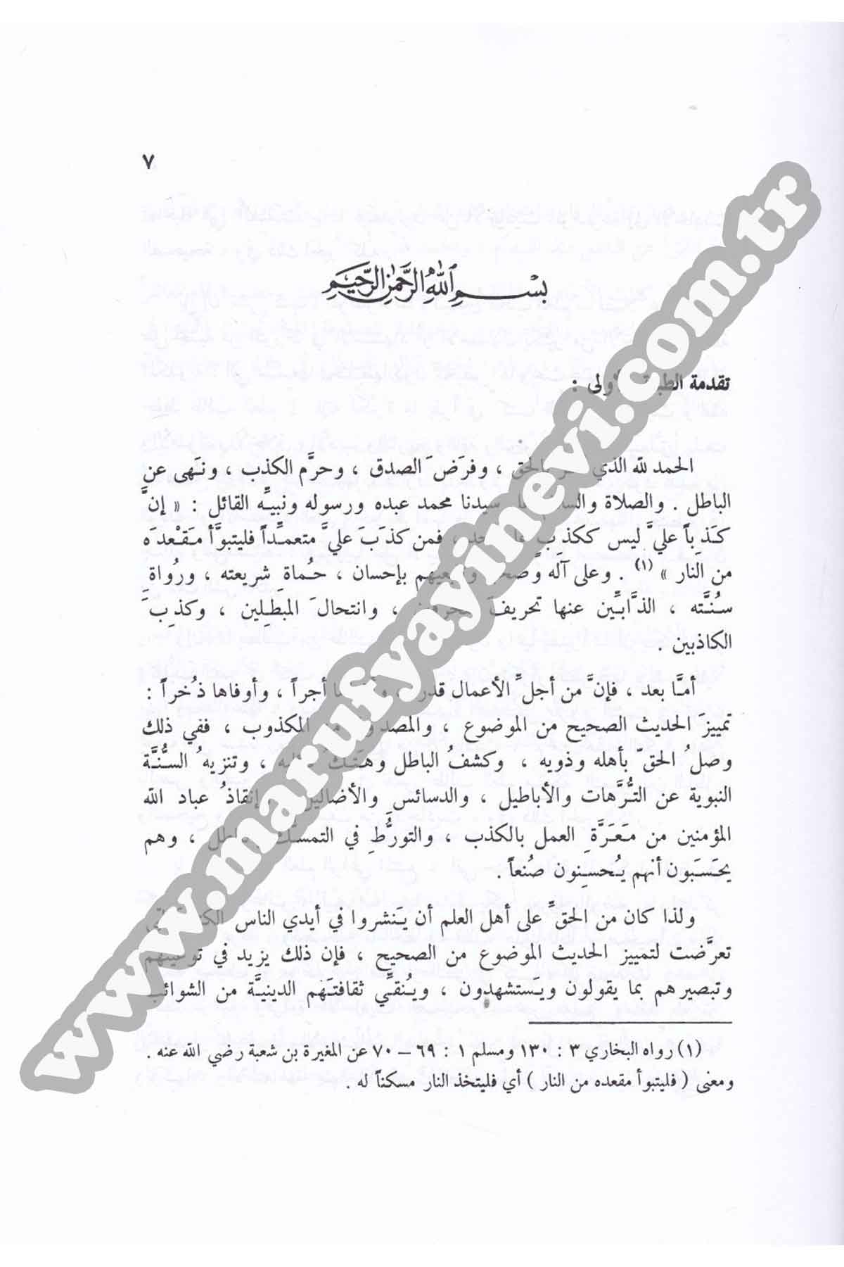 El-Masnu' fi Ma'rifeti'l-Hadisi'l-MevduDar'ül SelamHadis Usulu