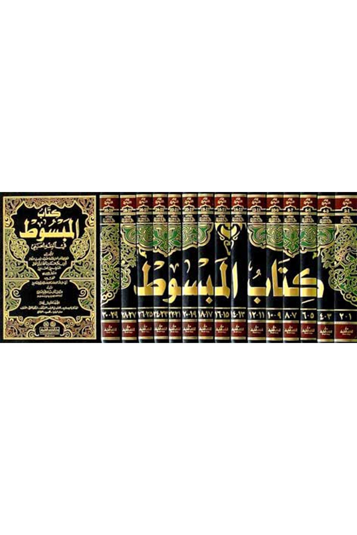 El Mebsut 15CiltDarü'l-Kütübi'l-İlmiyyeHanefi Fıkıhı