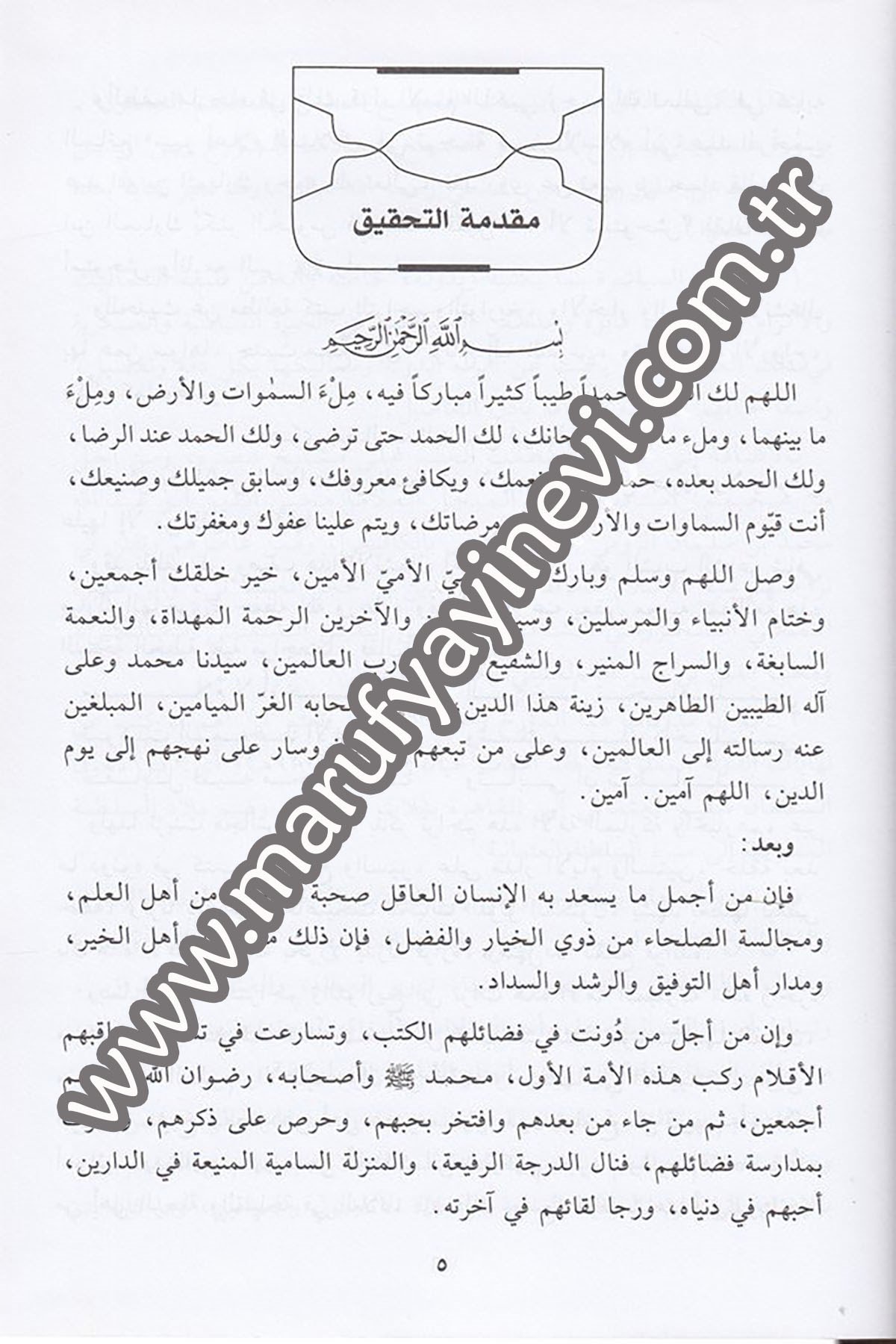 El Mecmaül Müfennen bil Mucemil Muanven 2Cilt -Dar'ül Beşairil İslamiyyeTabakat
