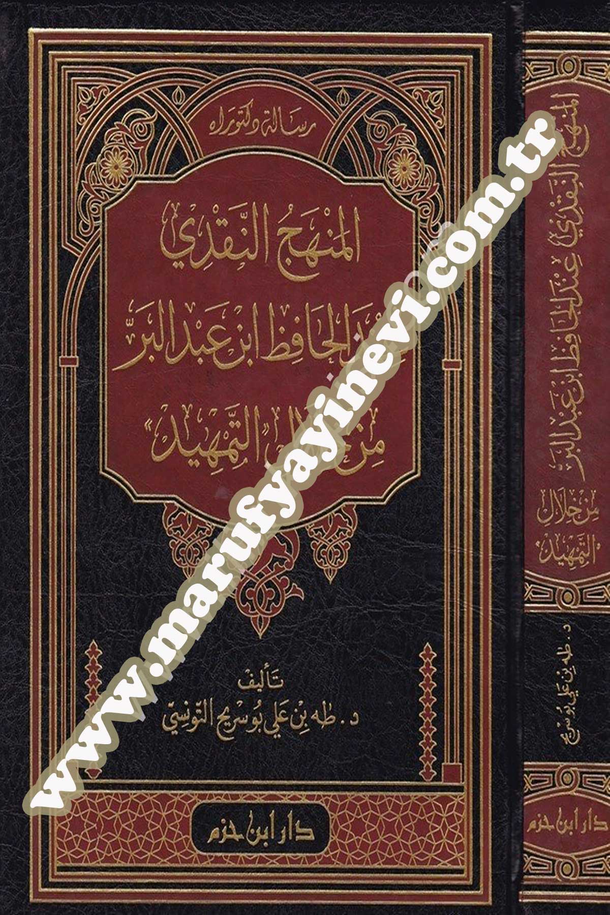 El Menhecün Nakdi İndel Hafız İbn Abdilber Min Hilalit Temhid