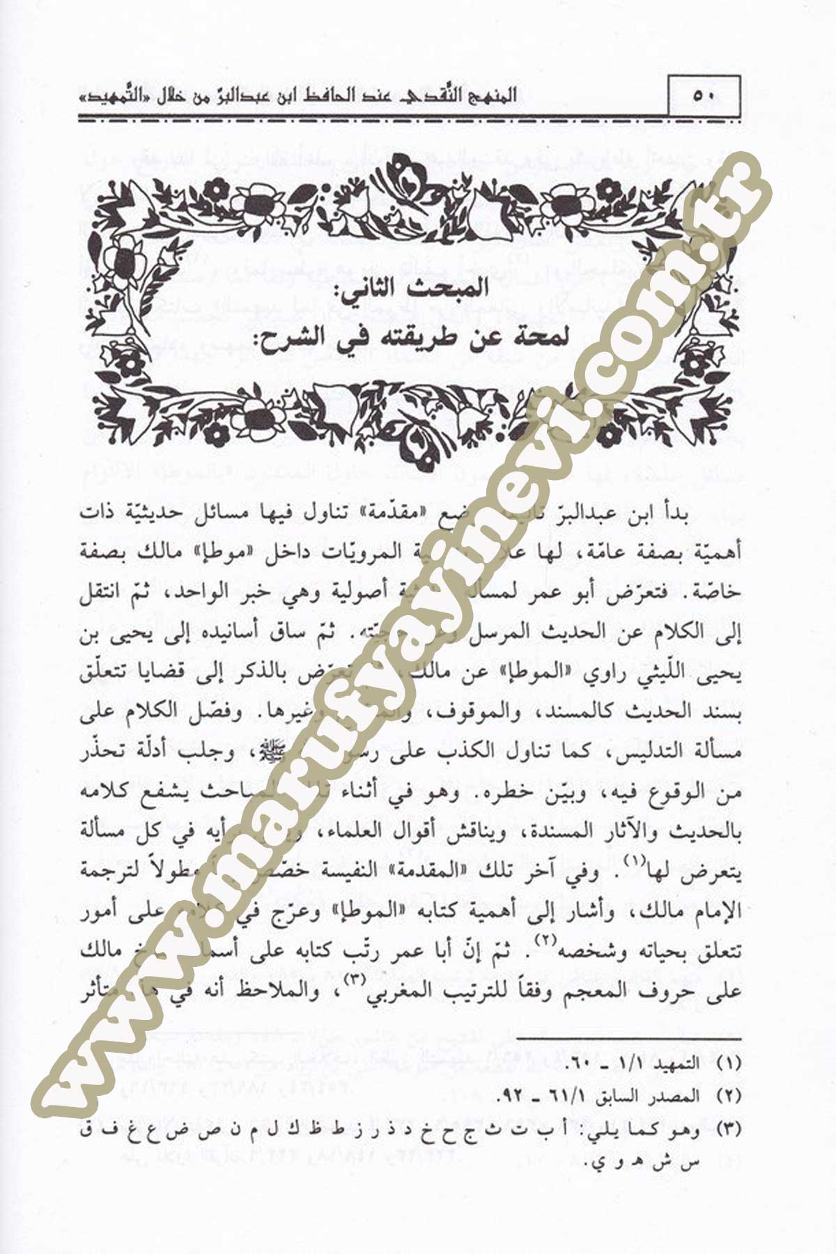 El Menhecün Nakdi İndel Hafız İbn Abdilber Min Hilalit Temhid