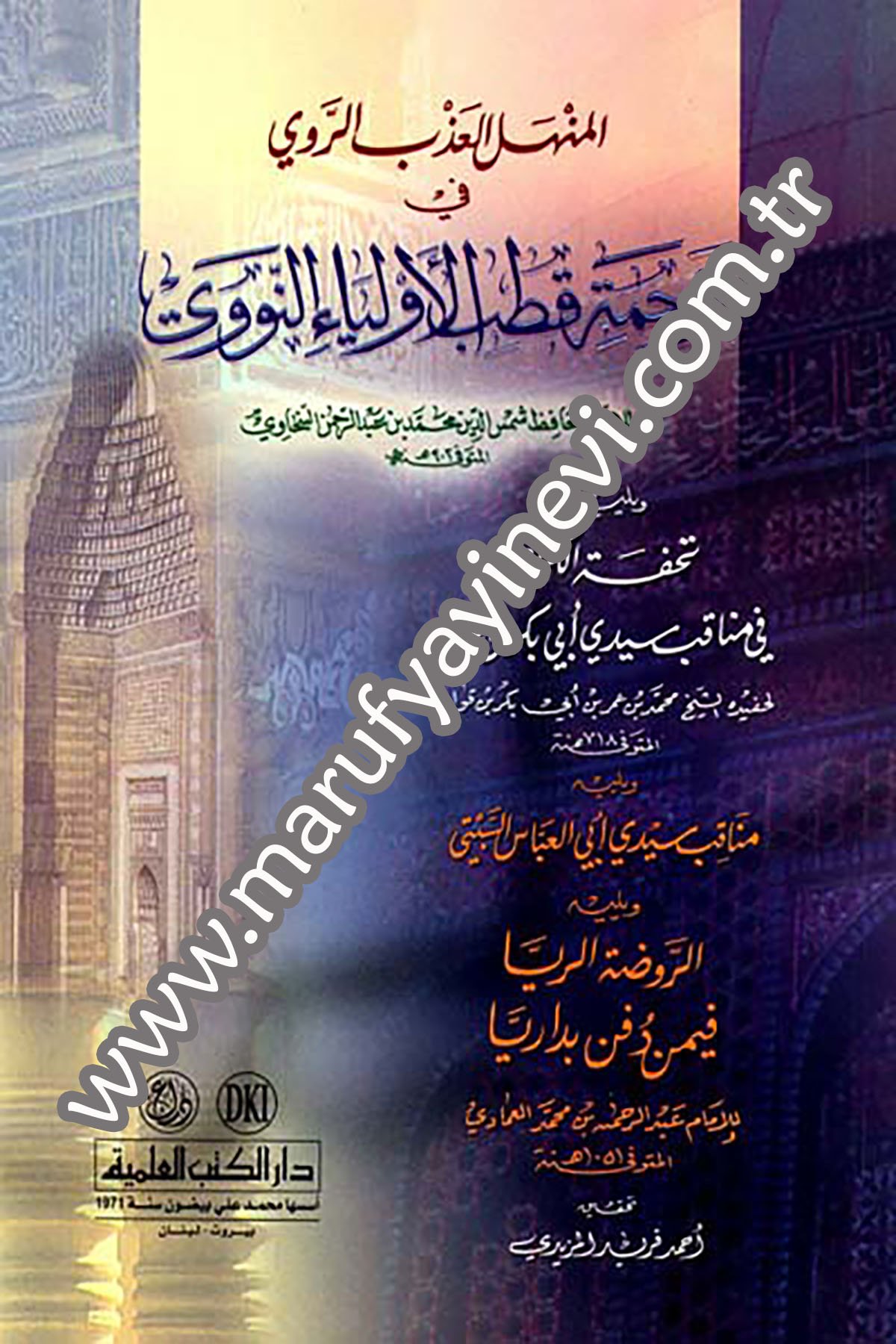 El Menhelül Azbir Ravi Fi Tercemeti Kutbil Evliya En NeveviDarü'l-Kütübi'l-İlmiyyeTasavvuf