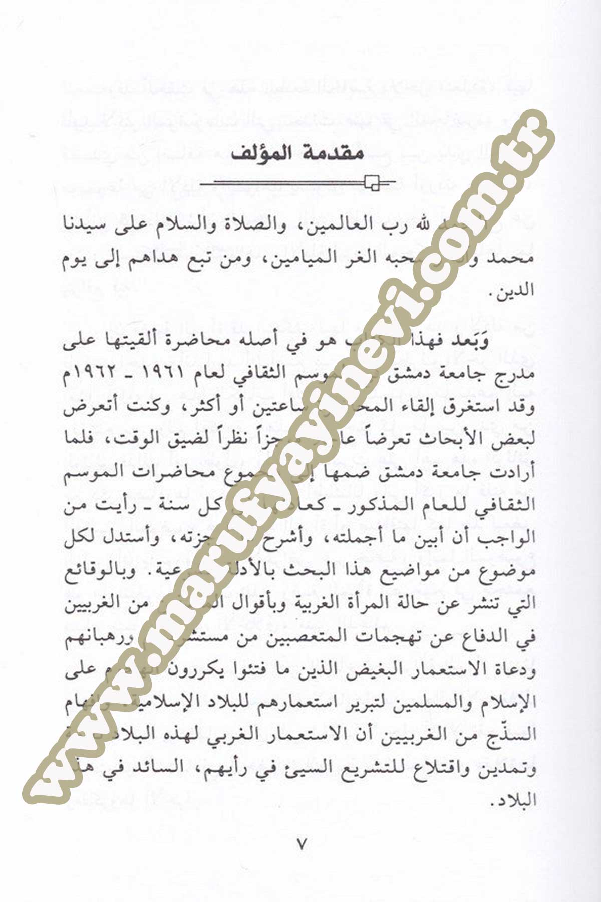 El Mera Beynel Fıkh Vel Kanun