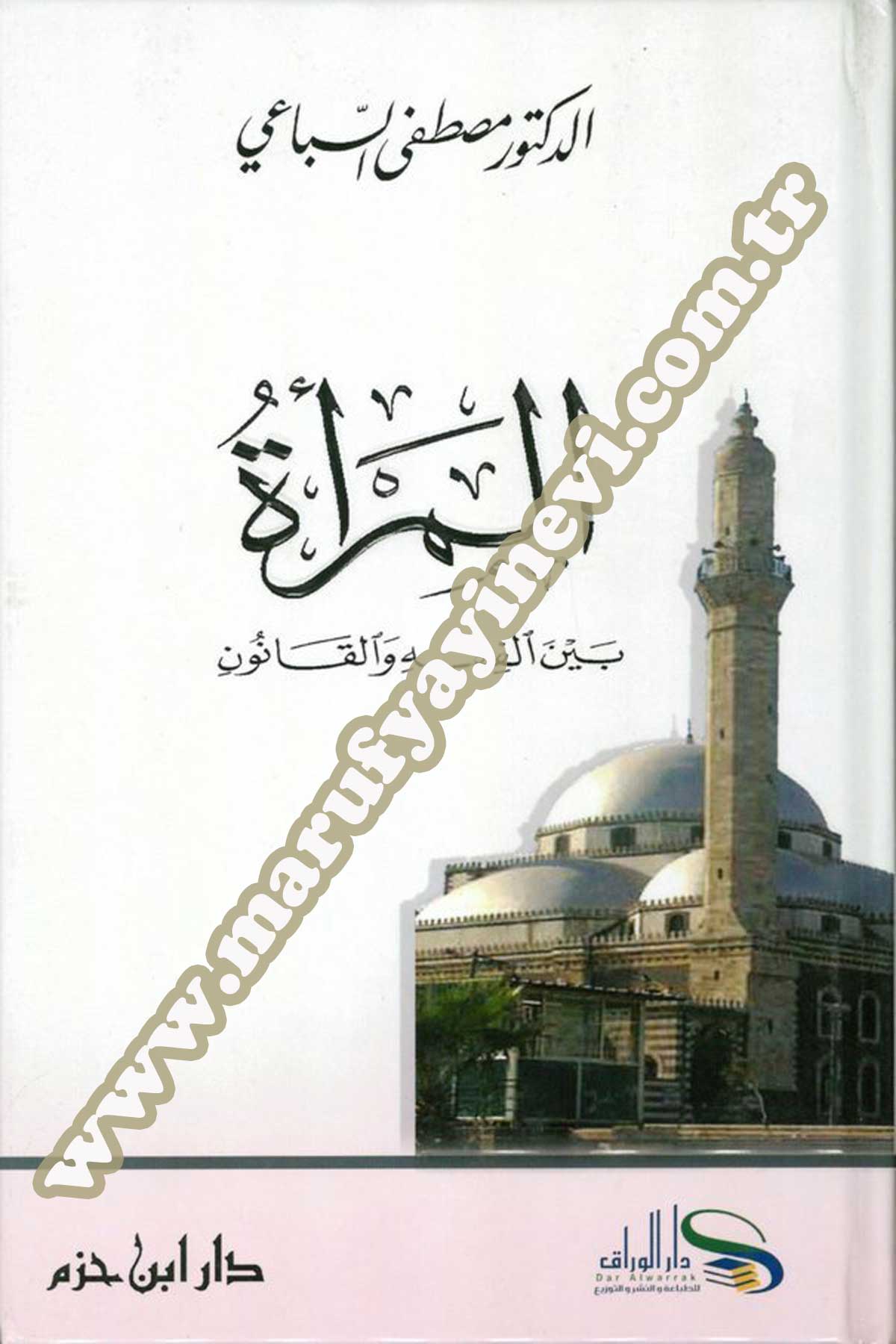 El Mera Beynel Fıkh Vel Kanun