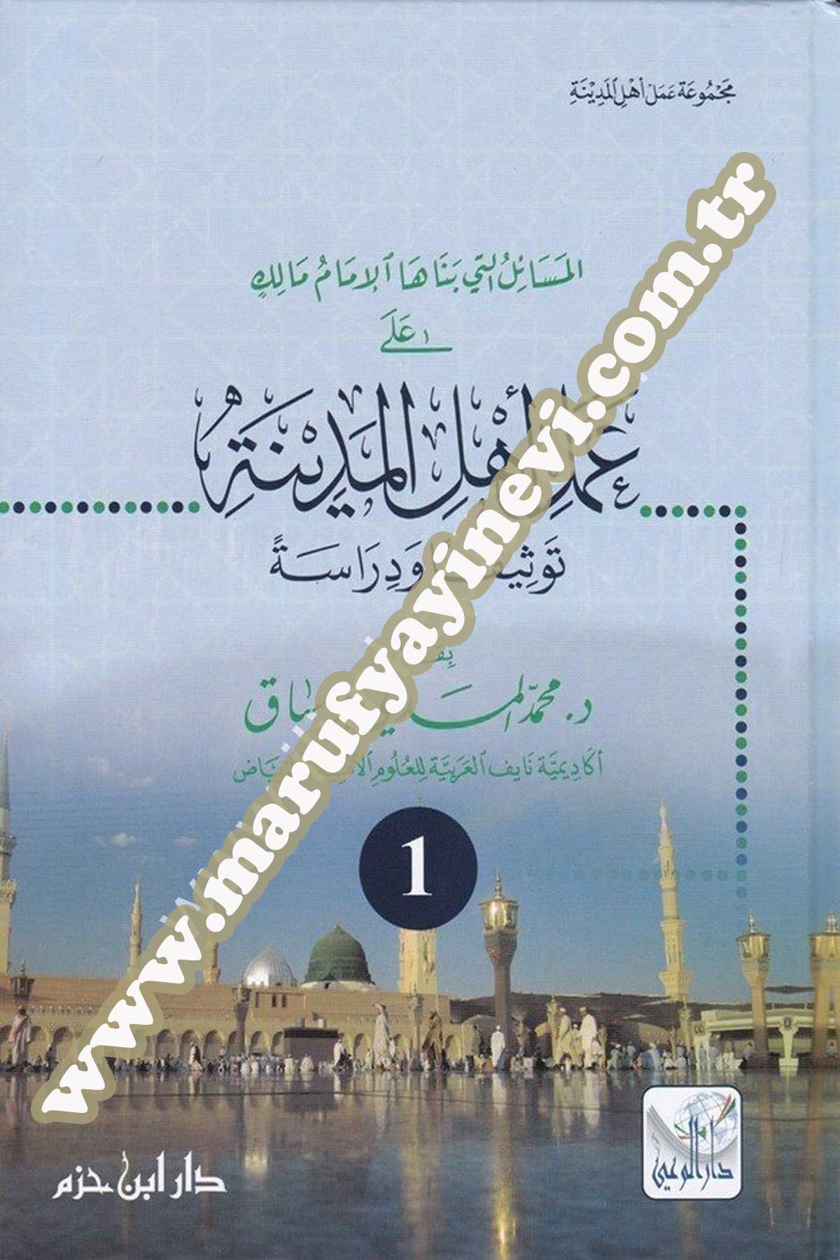 El Mesailülleti Benahal İmam Malik Ala Amel Ehlil Medine Tevsikan Ve Dirase