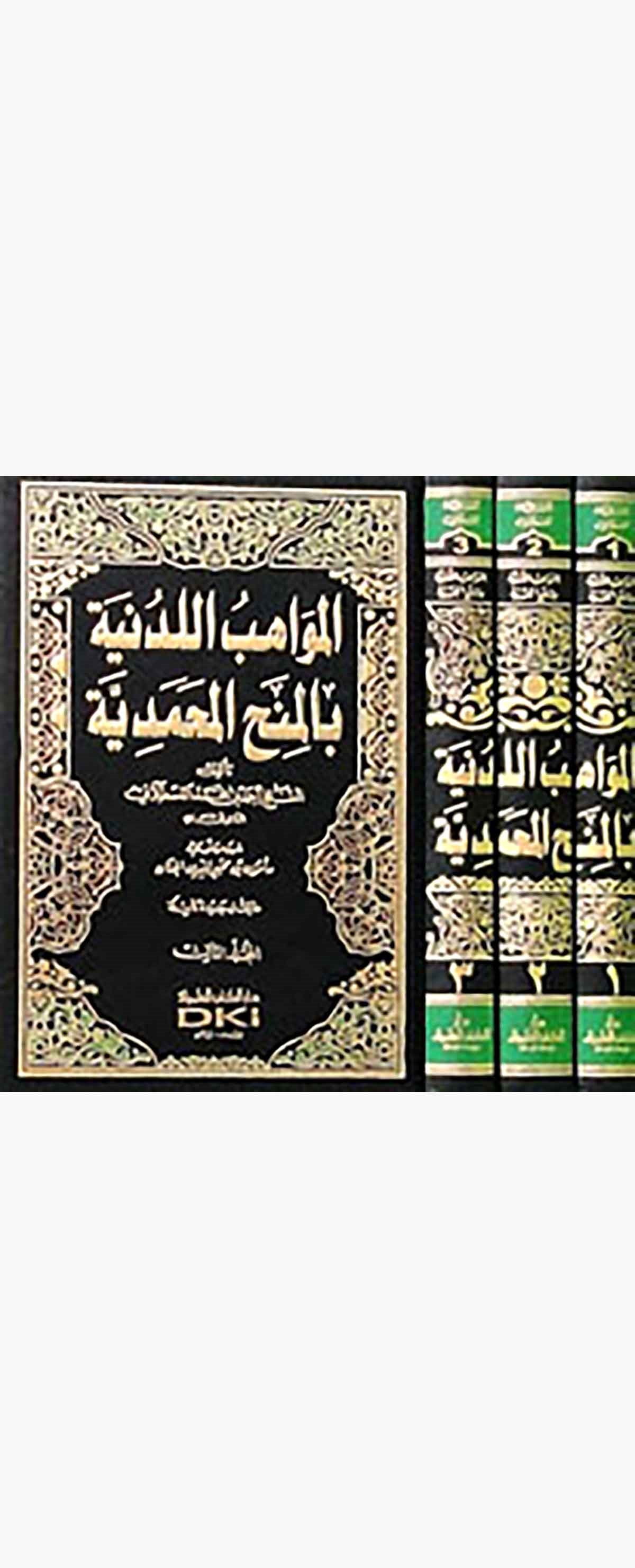 El Mevahibül Ledüniyye Bil Minahil MuhammediyyeDarü'l-Kütübi'l-İlmiyyeSiyer