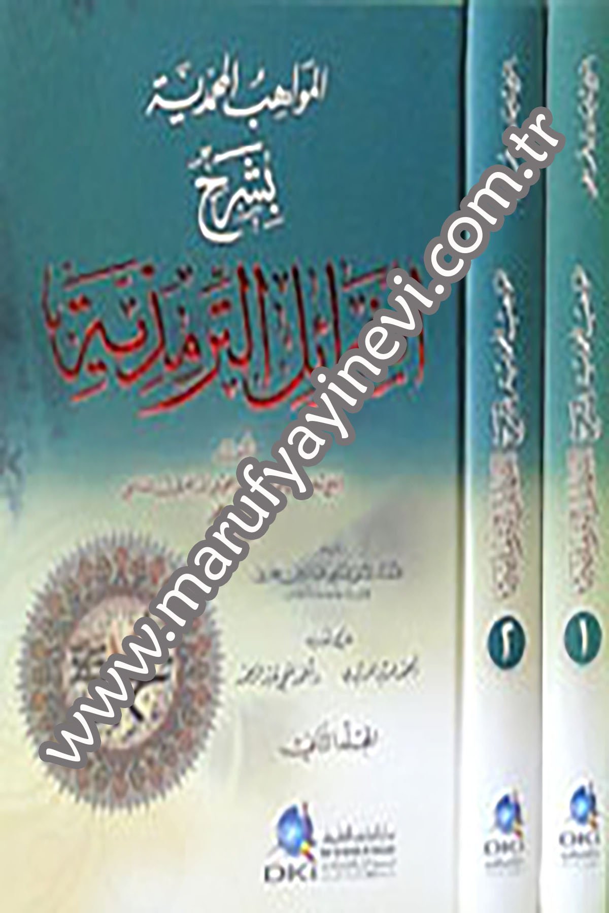 El Mevahibül Muhammediyye Bi Şerhiş Şemailit TirmiziyyeDarü'l-Kütübi'l-İlmiyyeSiyer