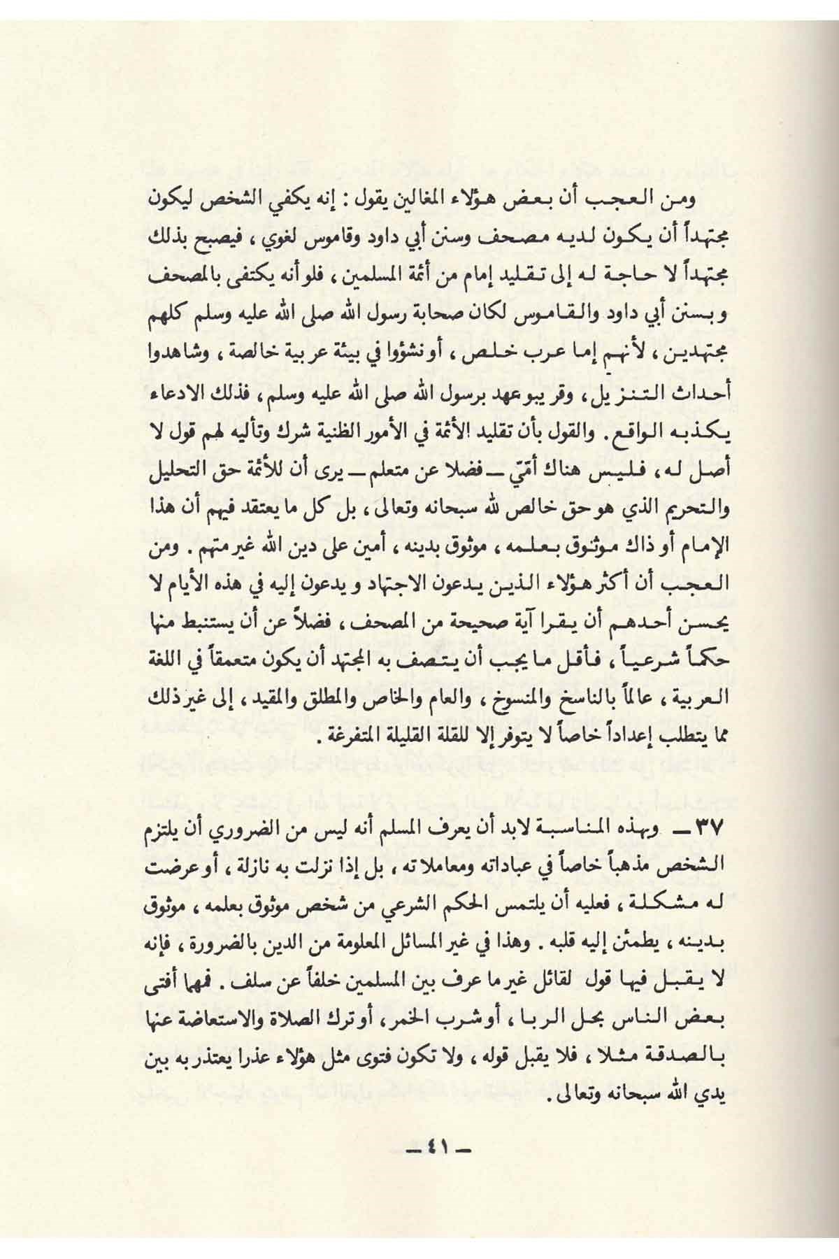 El Mevsuatül Fıkhiyye - الموسوعة الفقهية الكويتيةDijital Baskı#DijitalBaskı