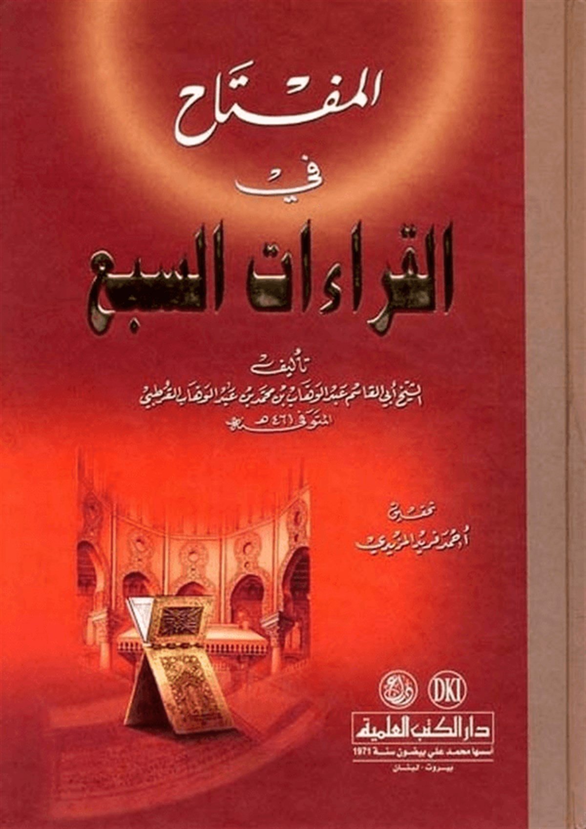 El Miftah Fi’L Kıraati’S SebDarü'l-Kütübi'l-İlmiyyeKıraat