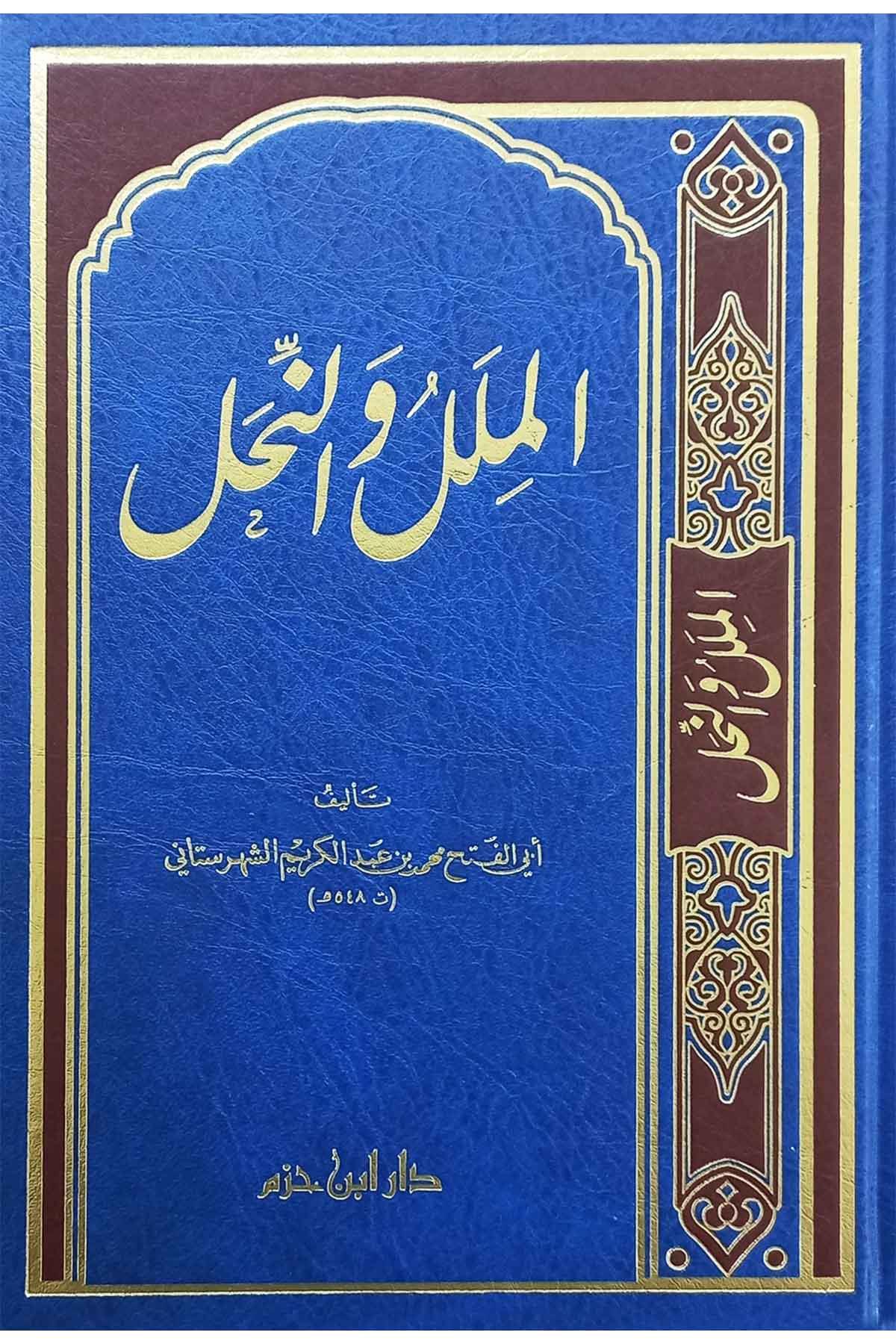 El - Milel ve'n - Nihal - الملل والنحلDar'ül İbn HazmKelam ve Akaid